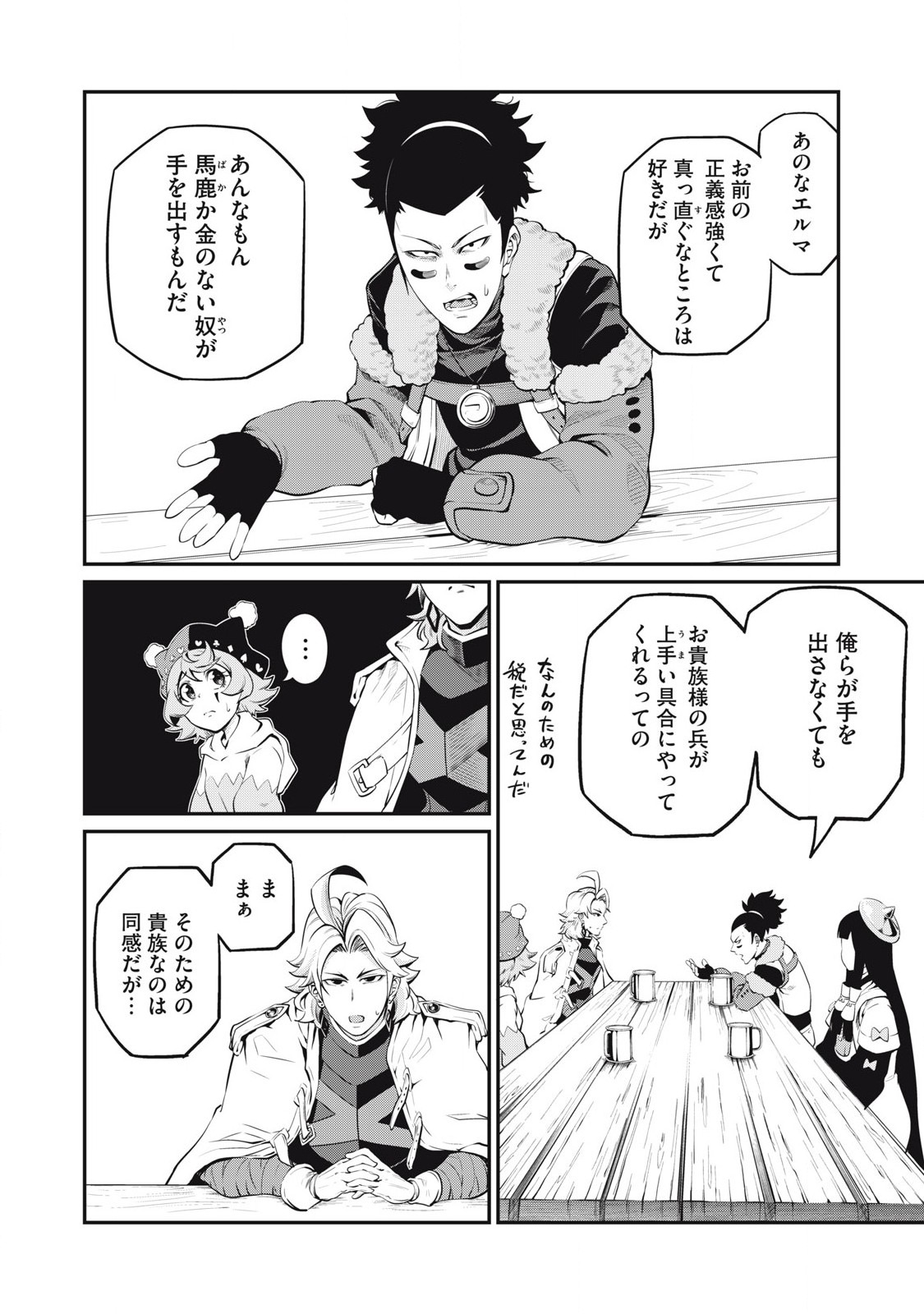 Tsuihou Sareta Tenshou Juu Kishi wa game Chishiki de Musou Suru - Chapter 89 - Page 4