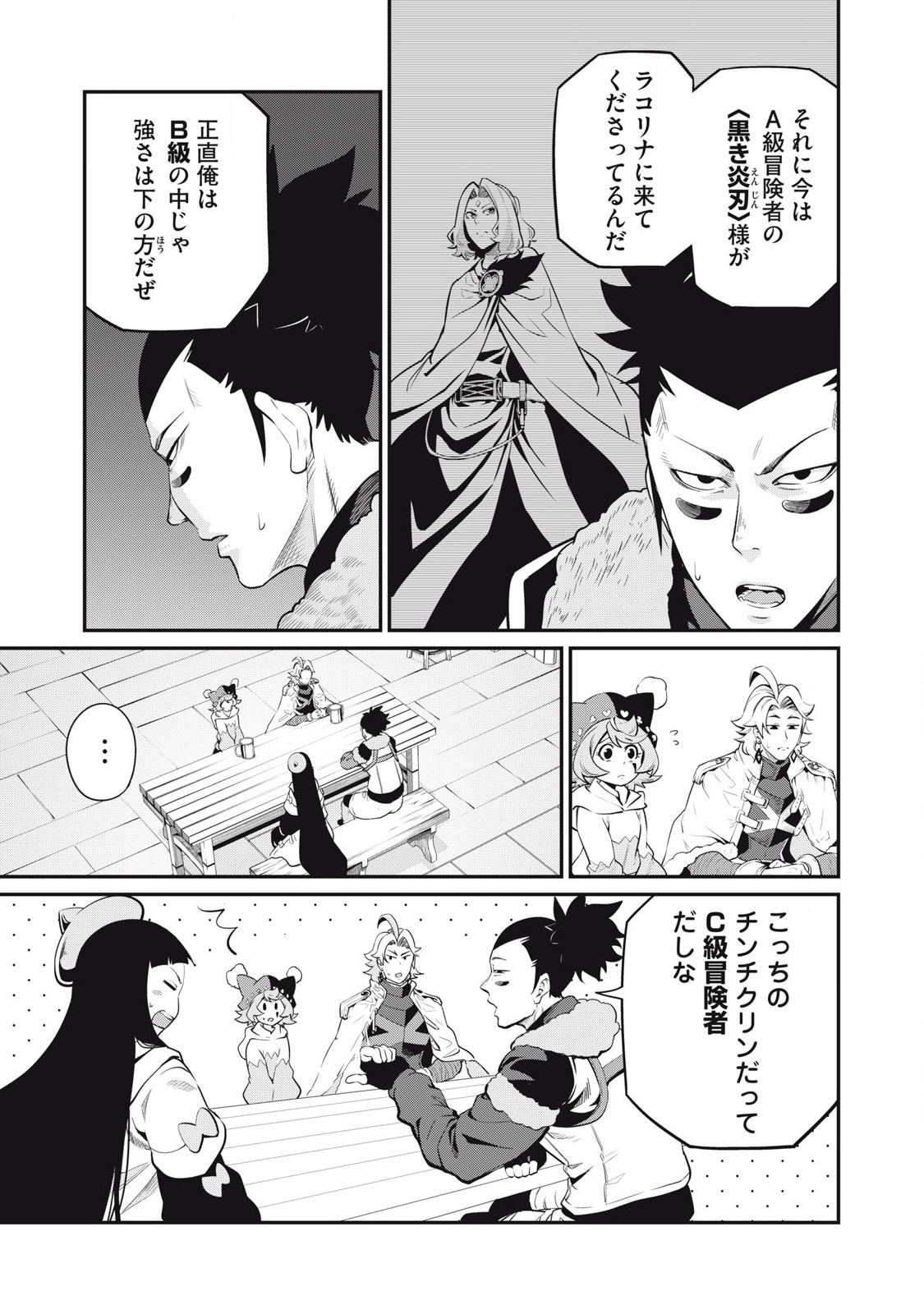 Tsuihou Sareta Tenshou Juu Kishi wa game Chishiki de Musou Suru - Chapter 89 - Page 5