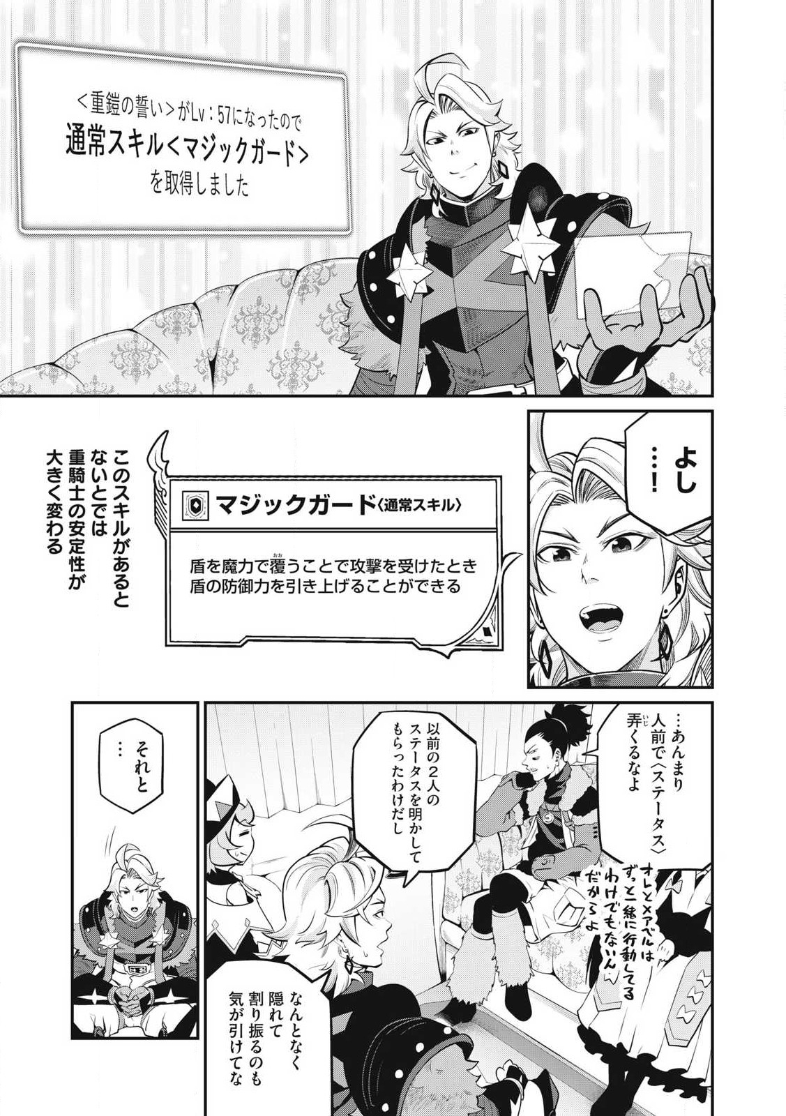 Tsuihou Sareta Tenshou Juu Kishi wa game Chishiki de Musou Suru - Chapter 90 - Page 9