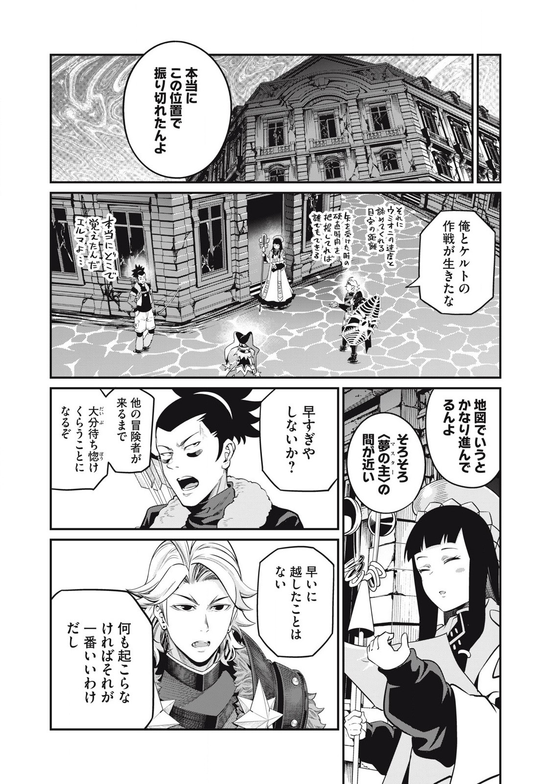 Tsuihou Sareta Tenshou Juu Kishi wa game Chishiki de Musou Suru - Chapter 93 - Page 13