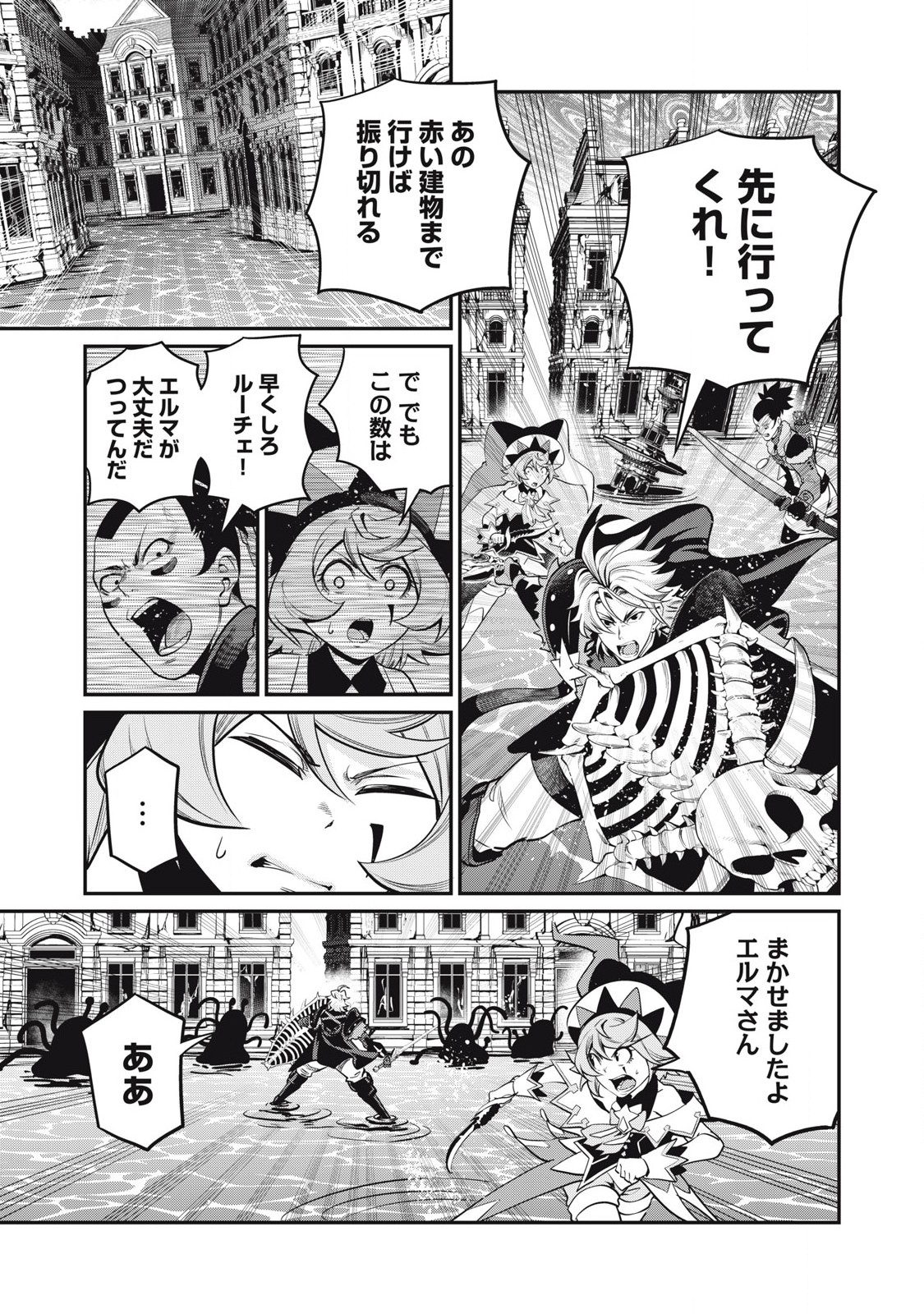 Tsuihou Sareta Tenshou Juu Kishi wa game Chishiki de Musou Suru - Chapter 93 - Page 7