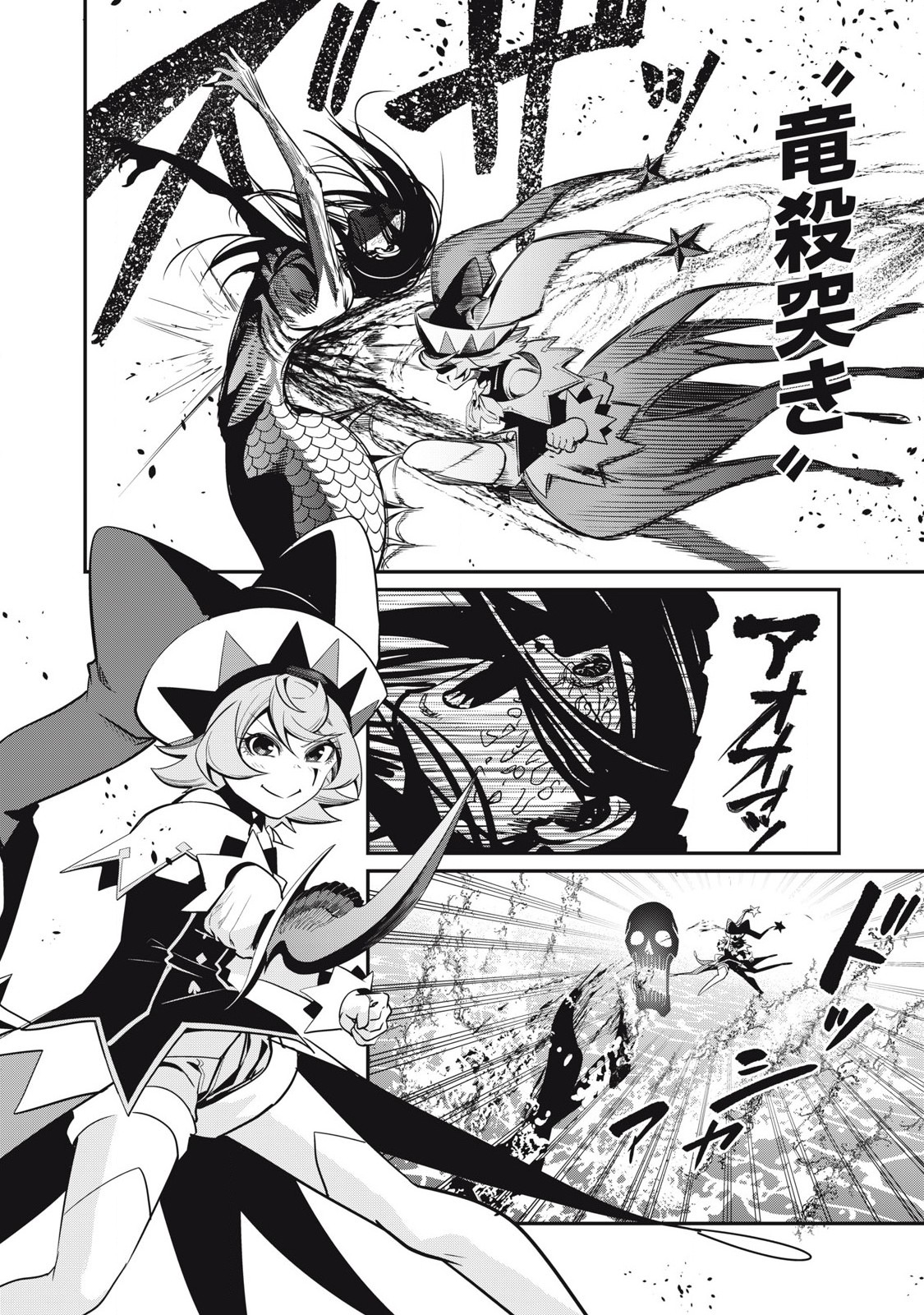 Tsuihou Sareta Tenshou Juu Kishi wa game Chishiki de Musou Suru - Chapter 96 - Page 14