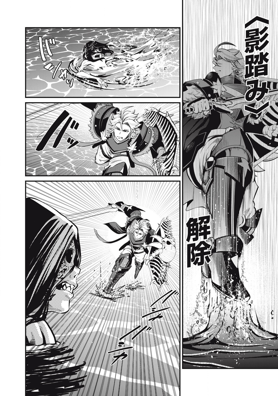 Tsuihou Sareta Tenshou Juu Kishi wa game Chishiki de Musou Suru - Chapter 96 - Page 2