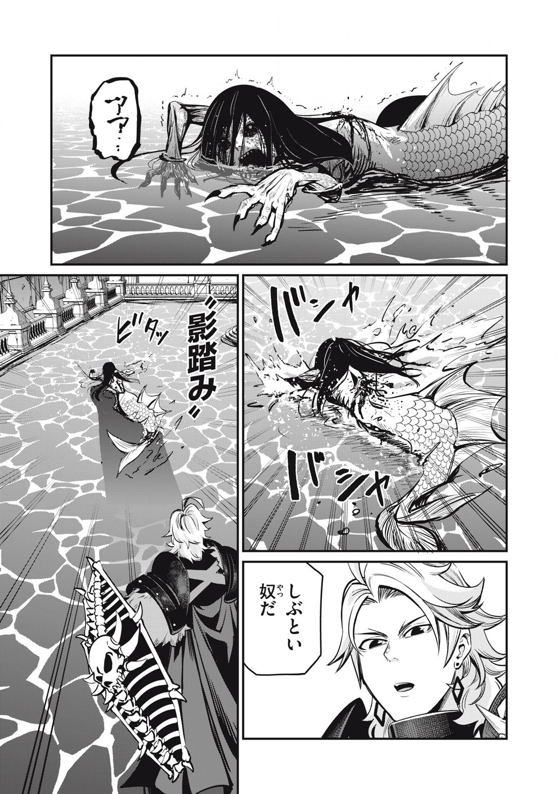 Tsuihou Sareta Tenshou Juu Kishi wa game Chishiki de Musou Suru - Chapter 97 - Page 1