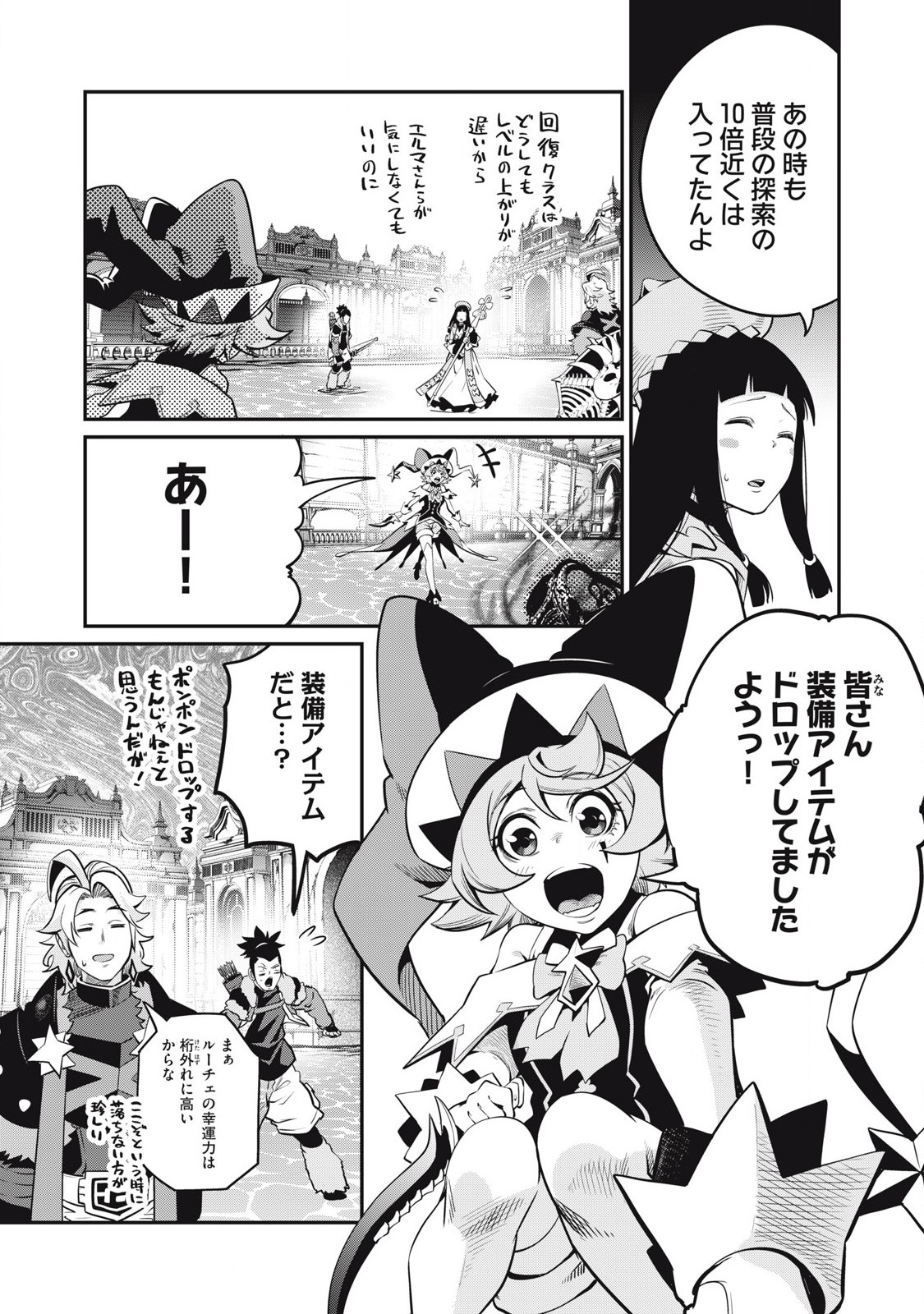Tsuihou Sareta Tenshou Juu Kishi wa game Chishiki de Musou Suru - Chapter 97 - Page 7