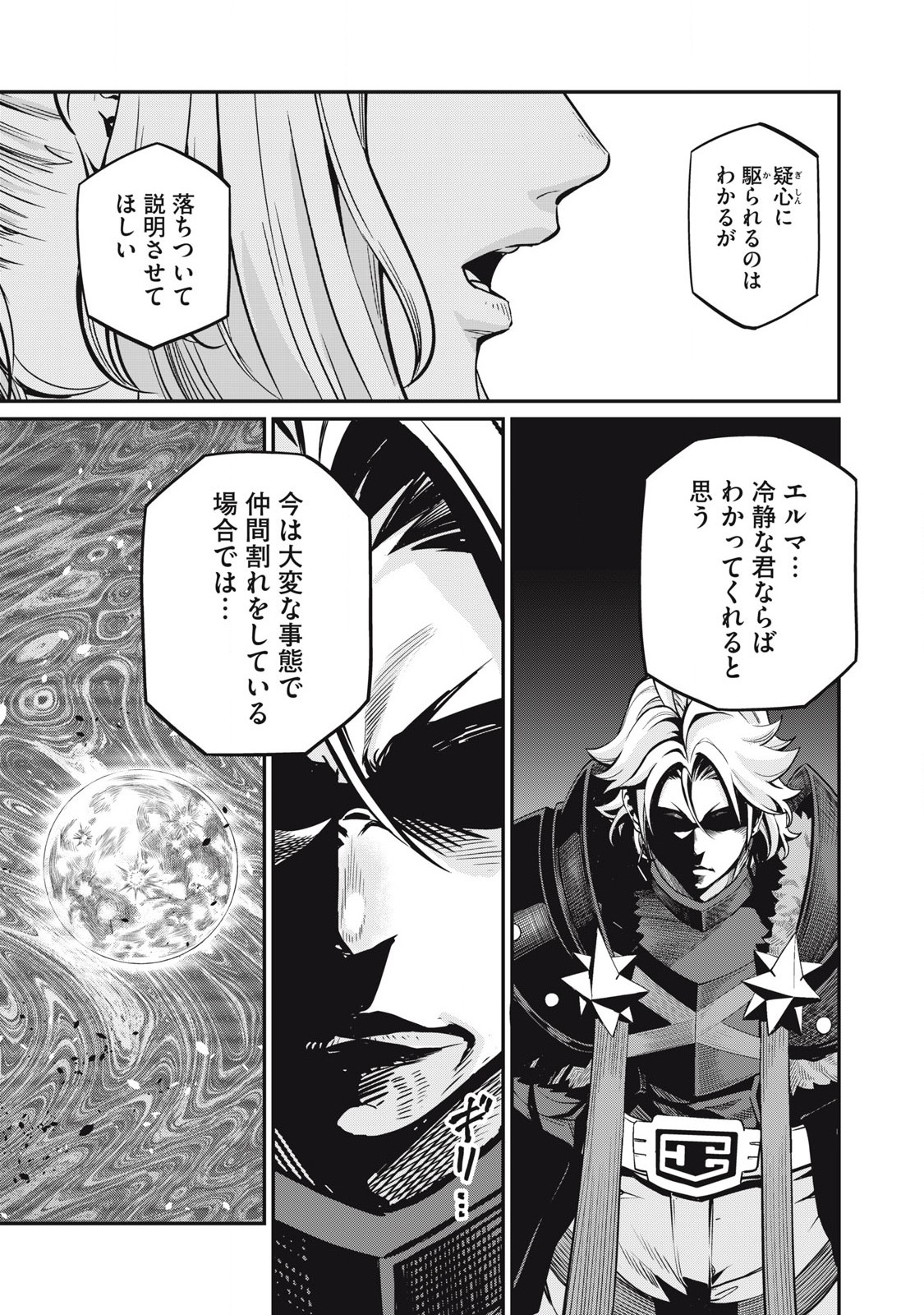 Tsuihou Sareta Tenshou Juu Kishi wa game Chishiki de Musou Suru - Chapter 98 - Page 13