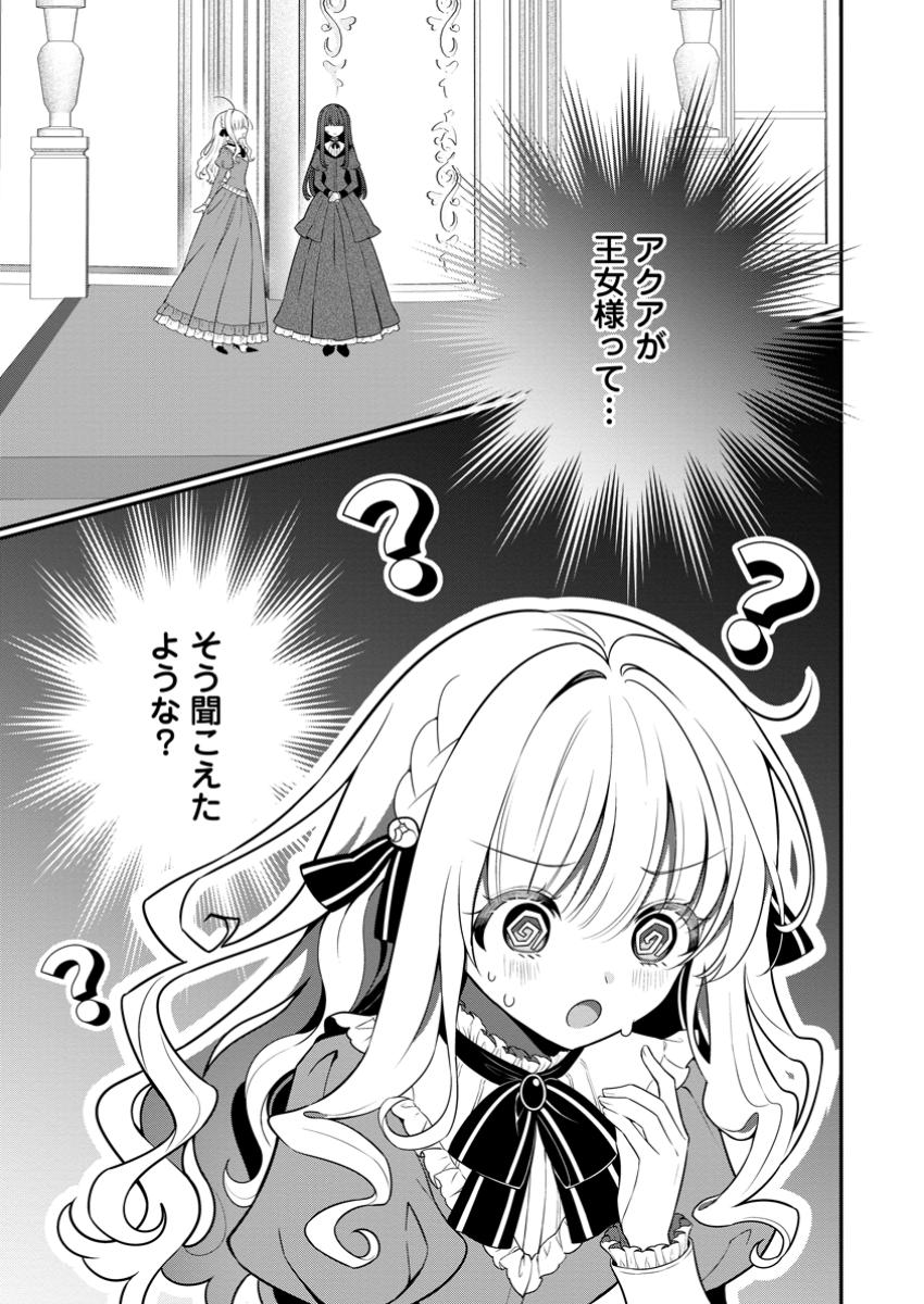 Tsuihou Seijo no Doronko Nouen Seikatsu: Itsunomanika Ringoku wo Sukutte Shimaimashita - Chapter 13.1 - Page 1