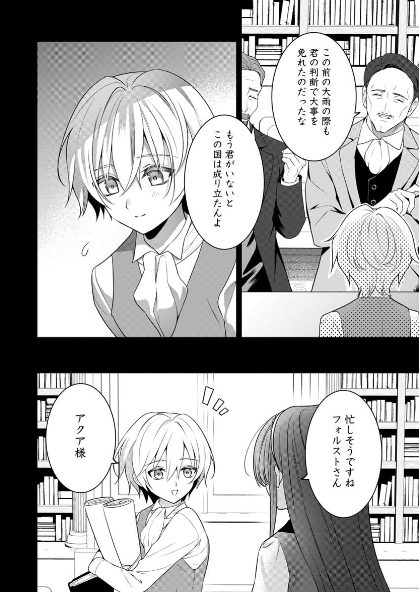 Tsuihou Seijo no Doronko Nouen Seikatsu: Itsunomanika Ringoku wo Sukutte Shimaimashita - Chapter 14.1 - Page 2