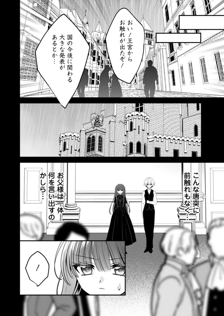 Tsuihou Seijo no Doronko Nouen Seikatsu: Itsunomanika Ringoku wo Sukutte Shimaimashita - Chapter 14.1 - Page 6