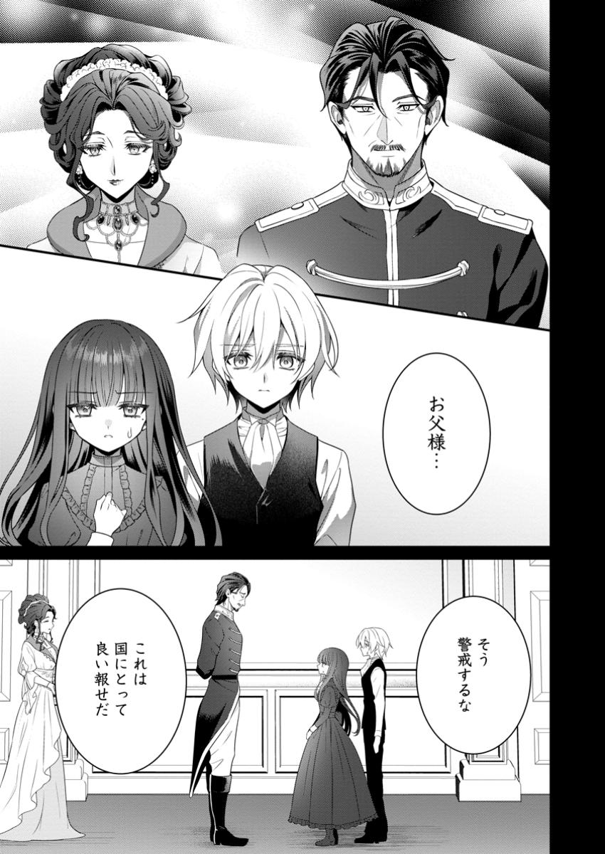 Tsuihou Seijo no Doronko Nouen Seikatsu: Itsunomanika Ringoku wo Sukutte Shimaimashita - Chapter 14.1 - Page 7