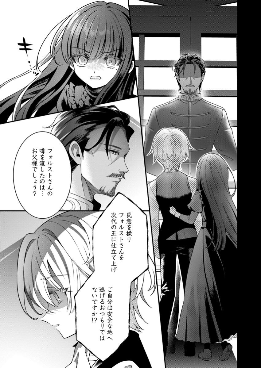 Tsuihou Seijo no Doronko Nouen Seikatsu: Itsunomanika Ringoku wo Sukutte Shimaimashita - Chapter 14.2 - Page 7