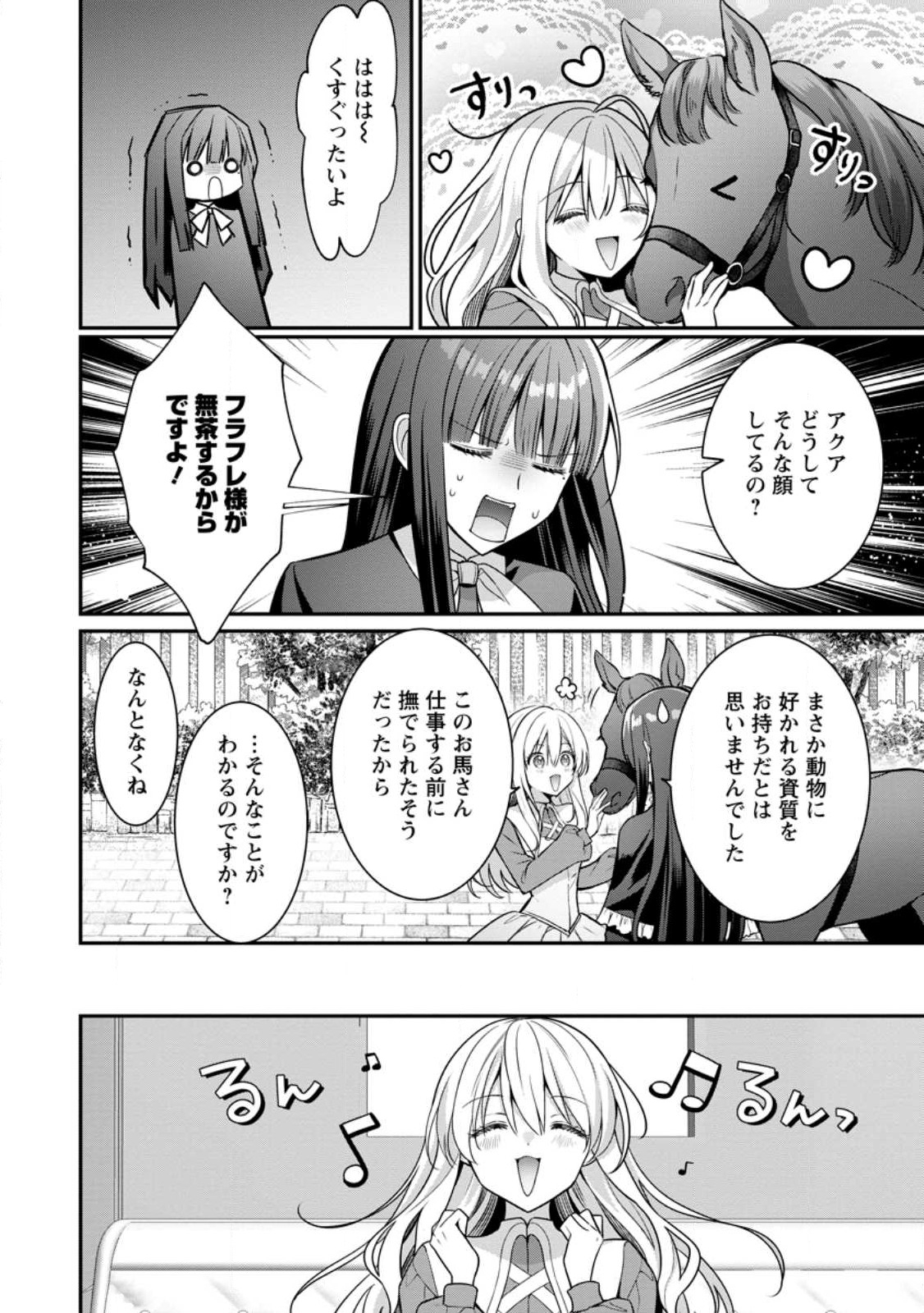 Tsuihou Seijo no Doronko Nouen Seikatsu: Itsunomanika Ringoku wo Sukutte Shimaimashita - Chapter 3.3 - Page 4