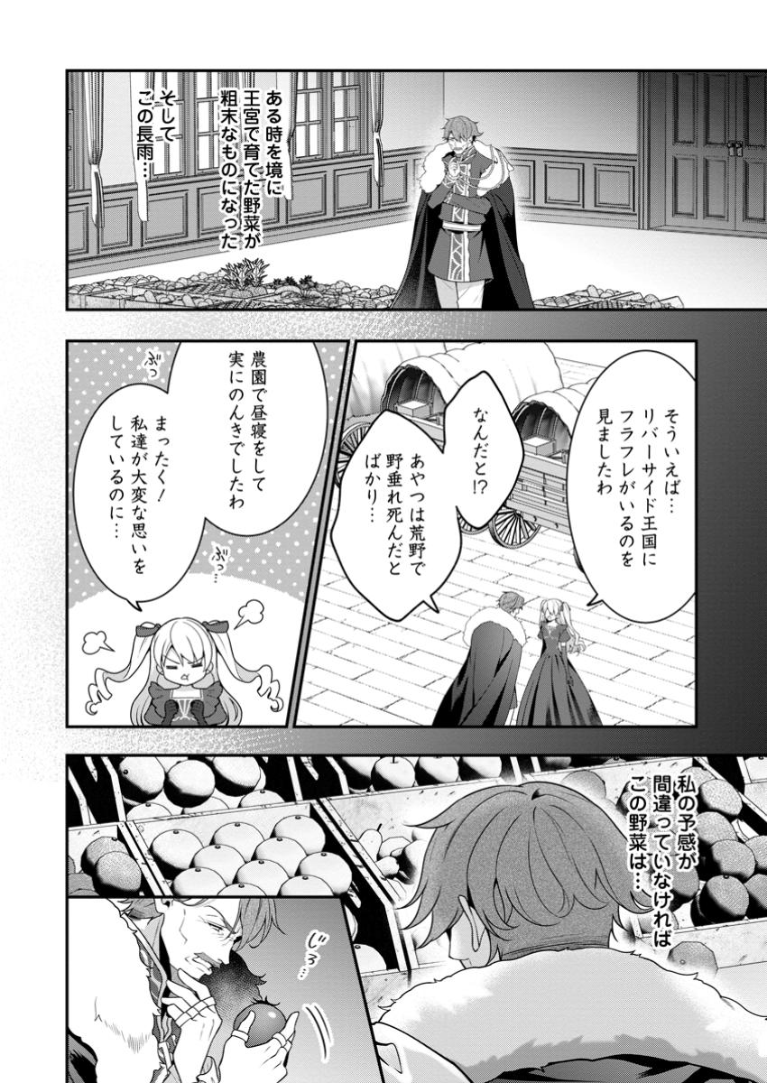 Tsuihou Seijo no Doronko Nouen Seikatsu: Itsunomanika Ringoku wo Sukutte Shimaimashita - Chapter 7.3 - Page 8