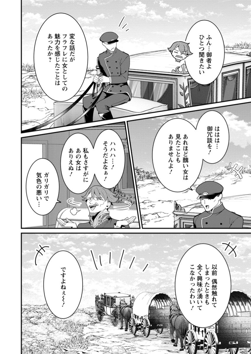 Tsuihou Seijo no Doronko Nouen Seikatsu: Itsunomanika Ringoku wo Sukutte Shimaimashita - Chapter 8.1 - Page 4