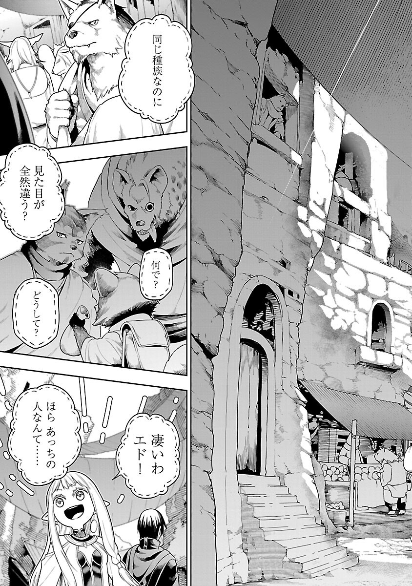 Tsuihousareru Tabi ni Skill wo Te ni Ireta Ore ga, 100 no Isekai de 2-shuume Musou - Chapter 22 - Page 13