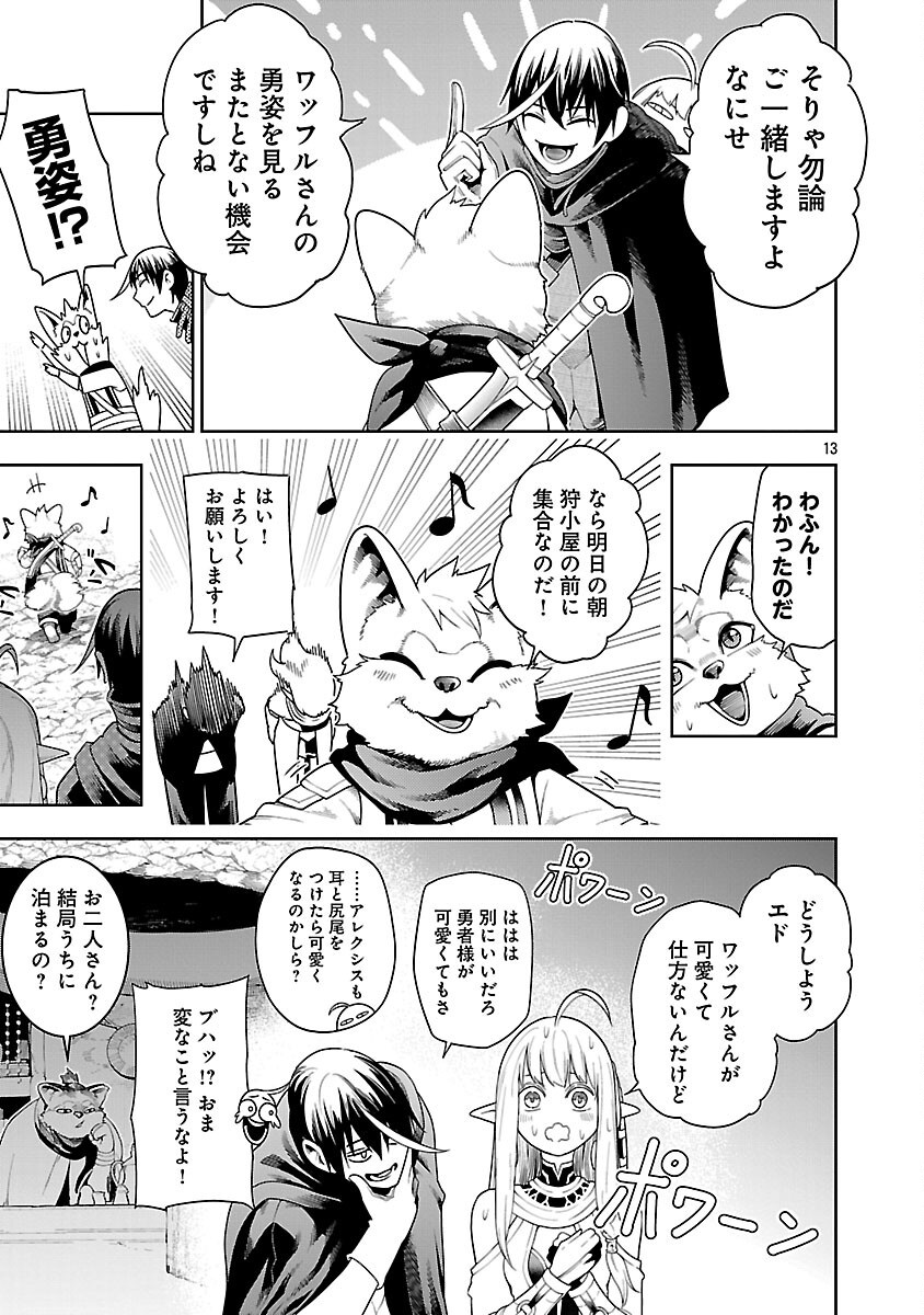 Tsuihousareru Tabi ni Skill wo Te ni Ireta Ore ga, 100 no Isekai de 2-shuume Musou - Chapter 22 - Page 15