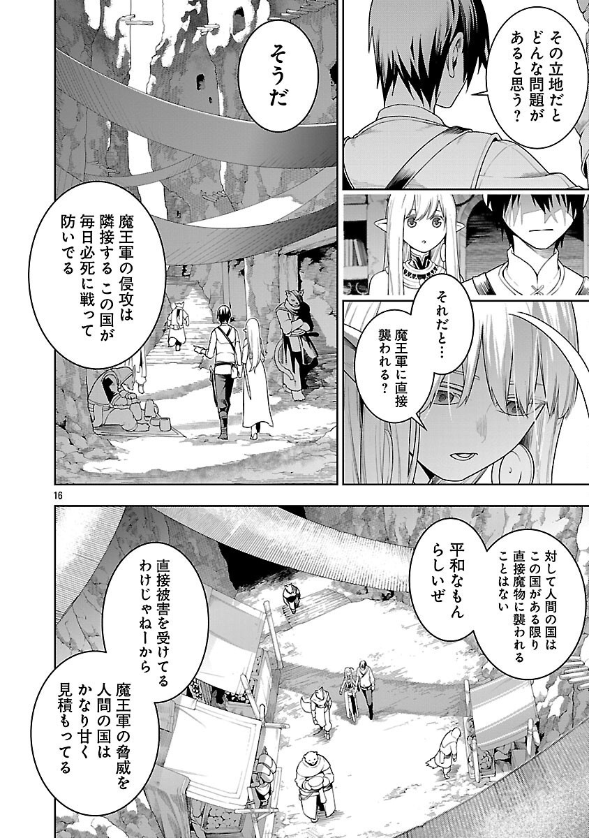 Tsuihousareru Tabi ni Skill wo Te ni Ireta Ore ga, 100 no Isekai de 2-shuume Musou - Chapter 22 - Page 18