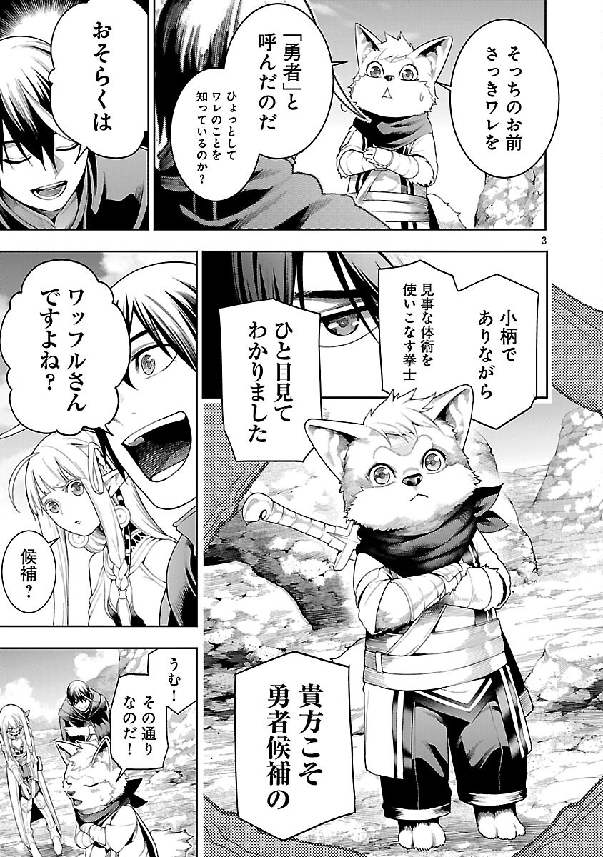 Tsuihousareru Tabi ni Skill wo Te ni Ireta Ore ga, 100 no Isekai de 2-shuume Musou - Chapter 22 - Page 5