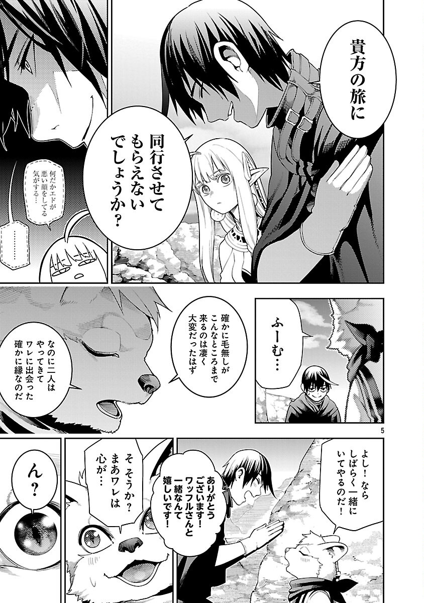 Tsuihousareru Tabi ni Skill wo Te ni Ireta Ore ga, 100 no Isekai de 2-shuume Musou - Chapter 22 - Page 7