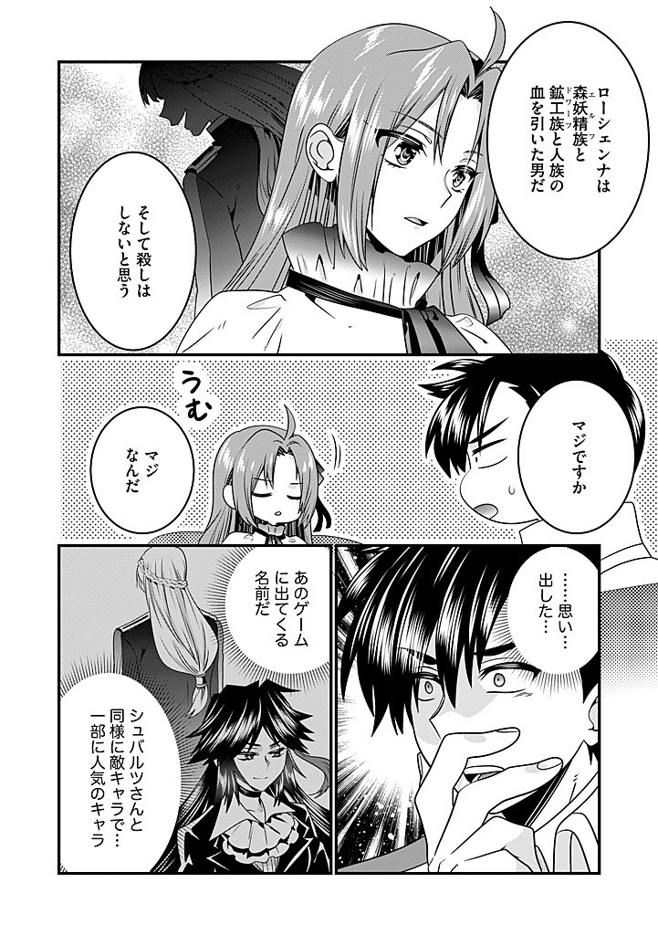 Tsuihousareta Akuyaku Reijou to Tensei Danshaku no Slow de Fushigi na Kekkon Seikatsu - Chapter 21.1 - Page 10