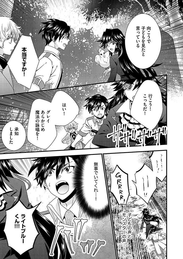 Tsuihousareta Akuyaku Reijou to Tensei Danshaku no Slow de Fushigi na Kekkon Seikatsu - Chapter 8.2 - Page 5