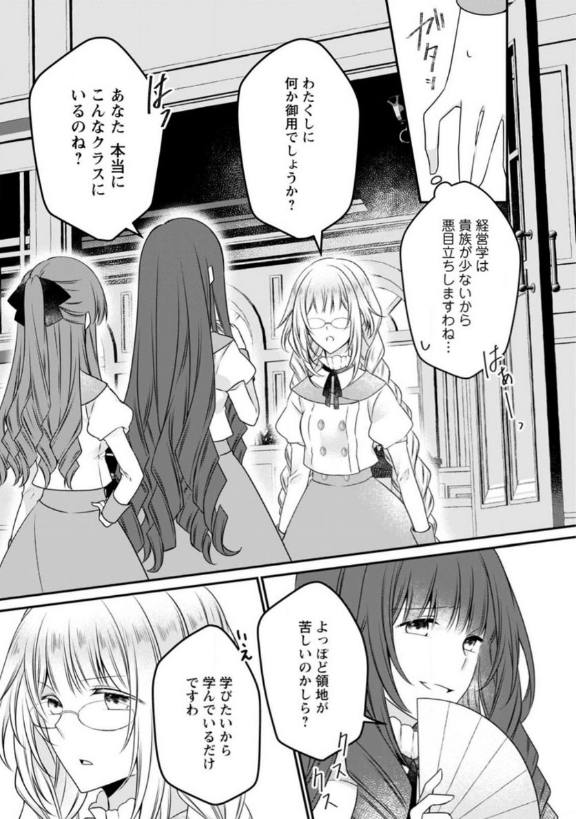 Tsuihousareta Akuyaku Reijou wa Danzai wo Mankitsu suru - Chapter 14 - Page 5