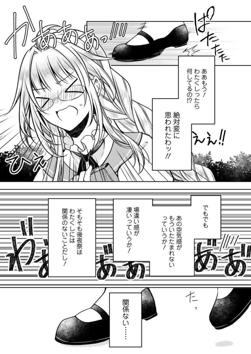 Tsuihousareta Akuyaku Reijou wa Danzai wo Mankitsu suru - Chapter 28.1 - Page 11