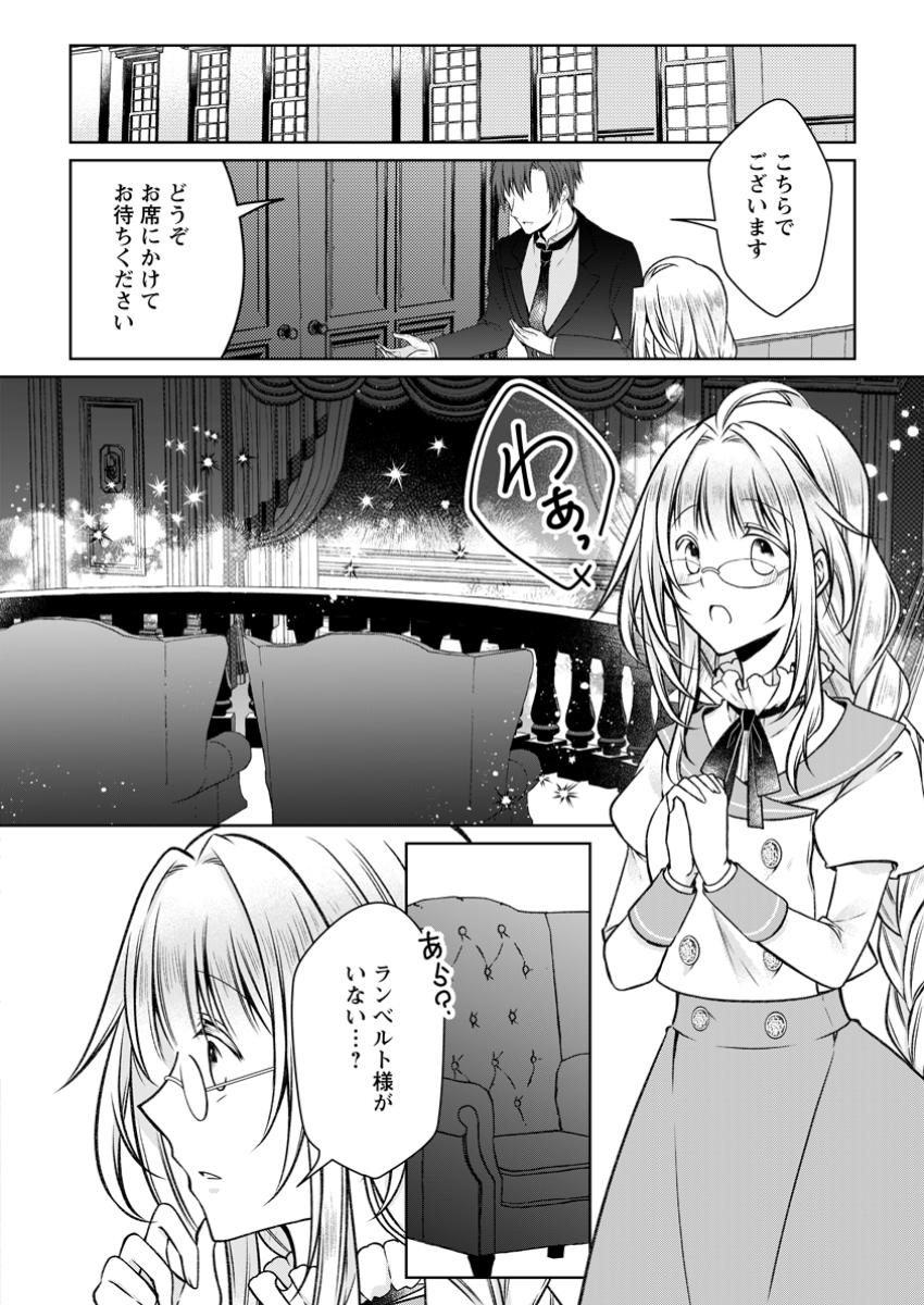 Tsuihousareta Akuyaku Reijou wa Danzai wo Mankitsu suru - Chapter 29.1 - Page 10