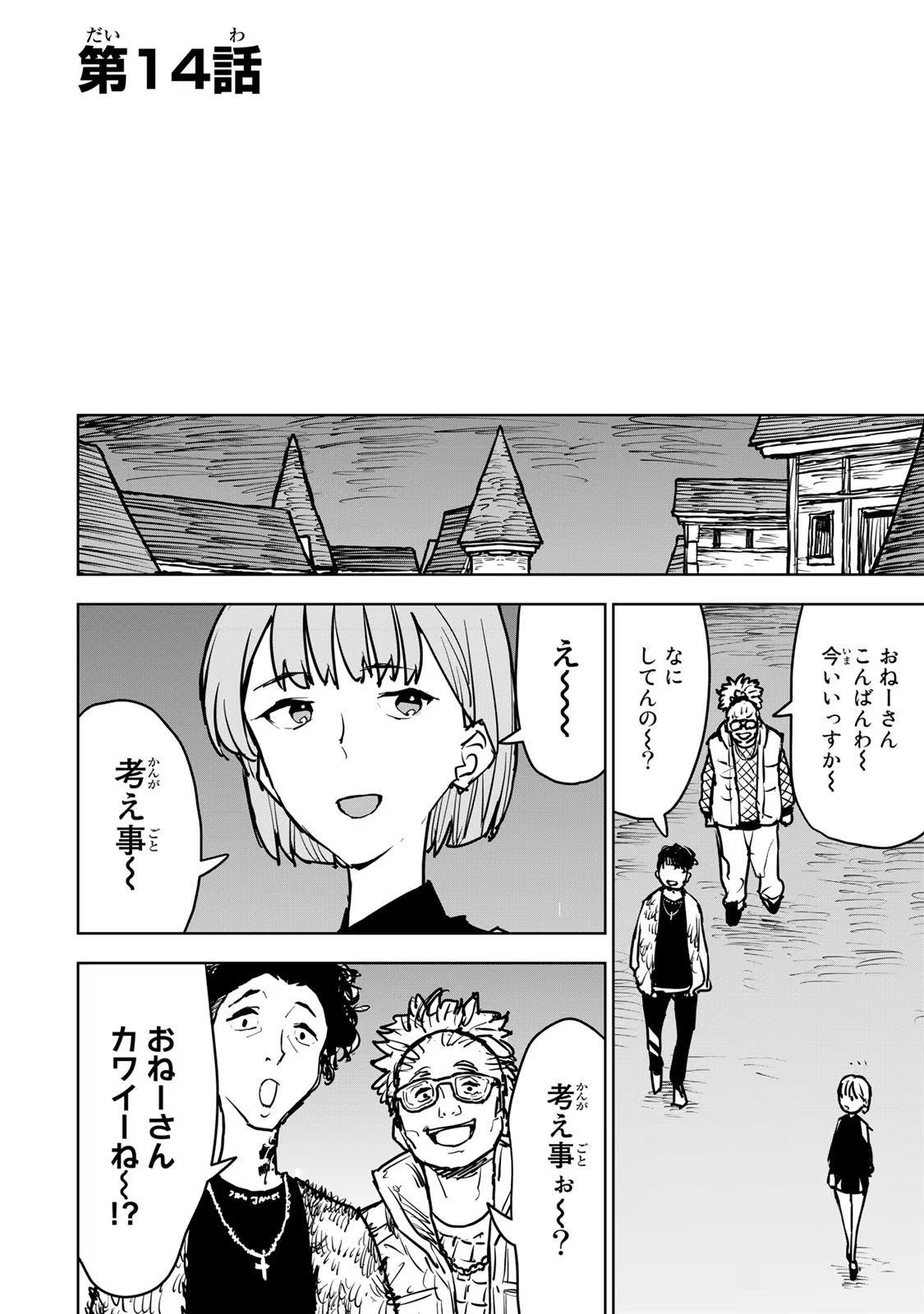Tsuihousareta Cheat Fuyo Majutsushi wa Kimama na Second Life wo Ouka suru.  - Chapter 14 - Page 1