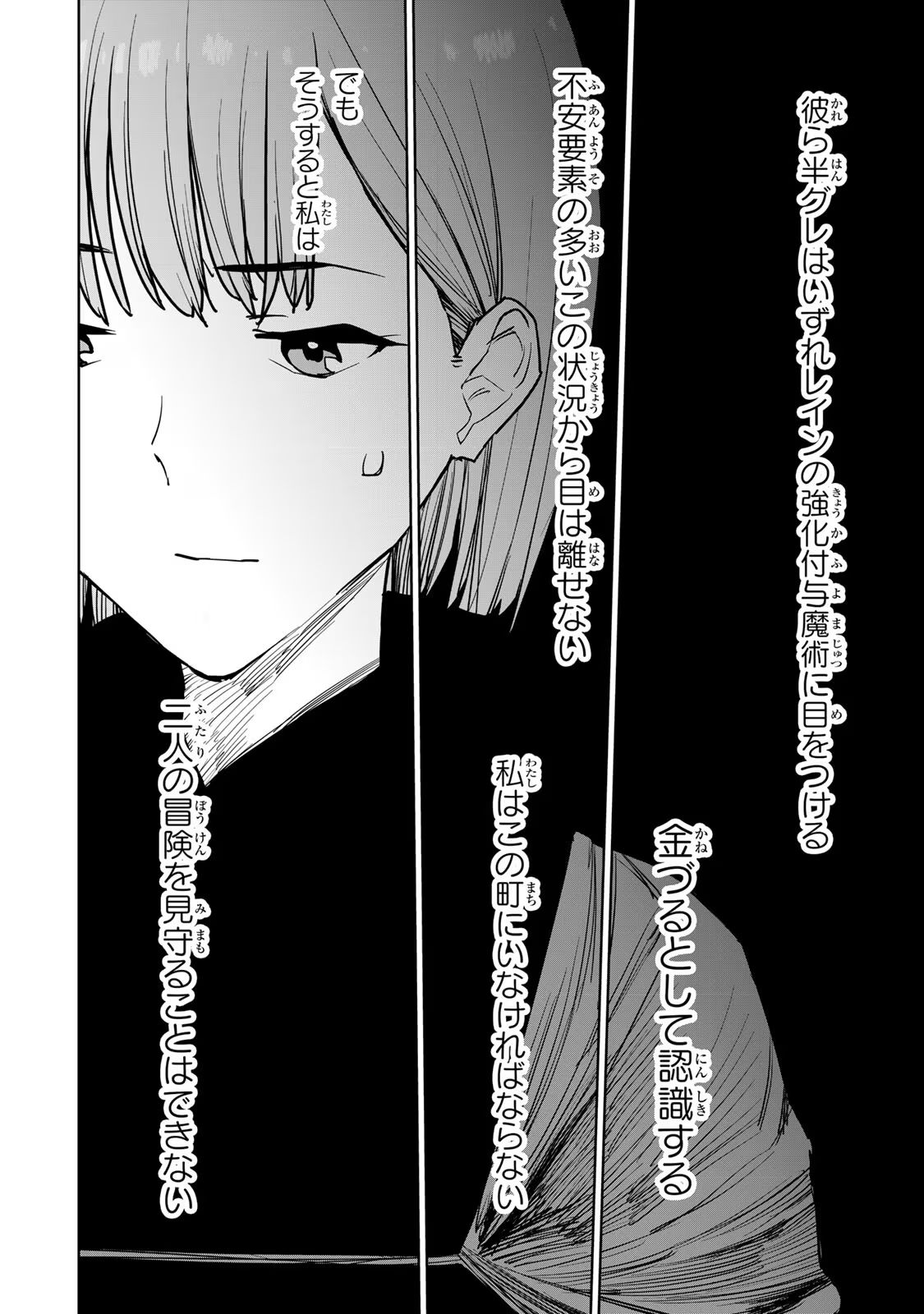 Tsuihousareta Cheat Fuyo Majutsushi wa Kimama na Second Life wo Ouka suru.  - Chapter 14 - Page 37