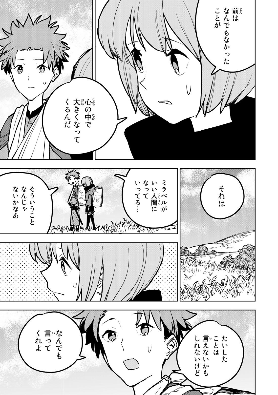 Tsuihousareta Cheat Fuyo Majutsushi wa Kimama na Second Life wo Ouka suru.  - Chapter 19.2 - Page 1