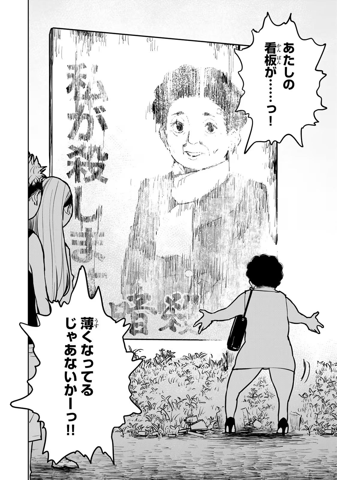 Tsuihousareta Cheat Fuyo Majutsushi wa Kimama na Second Life wo Ouka suru.  - Chapter 22 - Page 2