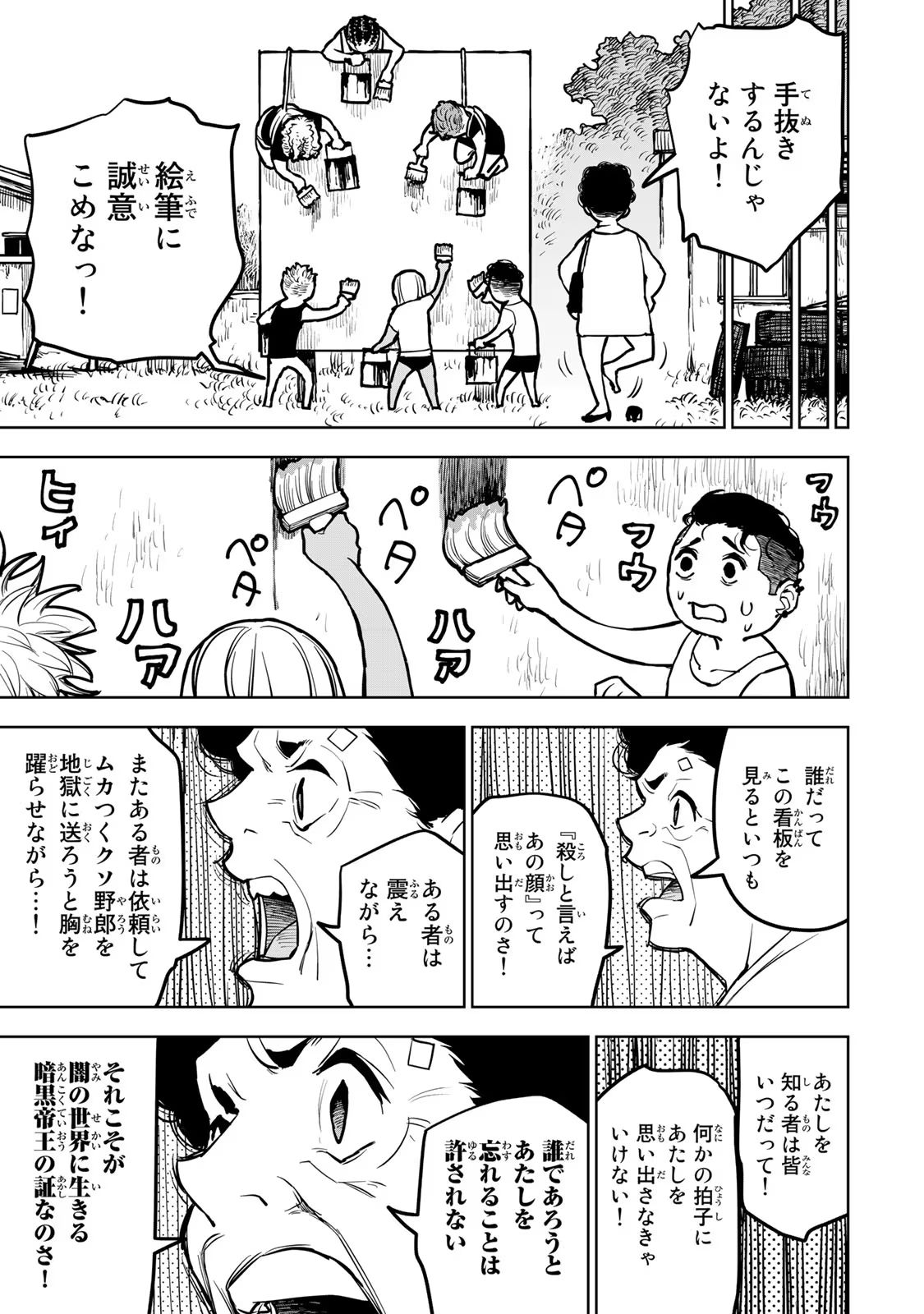 Tsuihousareta Cheat Fuyo Majutsushi wa Kimama na Second Life wo Ouka suru.  - Chapter 22 - Page 3