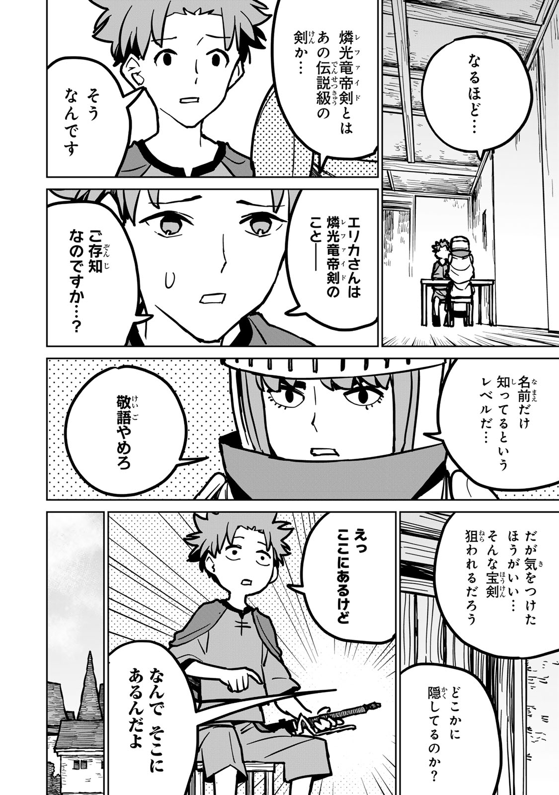 Tsuihousareta Cheat Fuyo Majutsushi wa Kimama na Second Life wo Ouka suru.  - Chapter 29 - Page 2