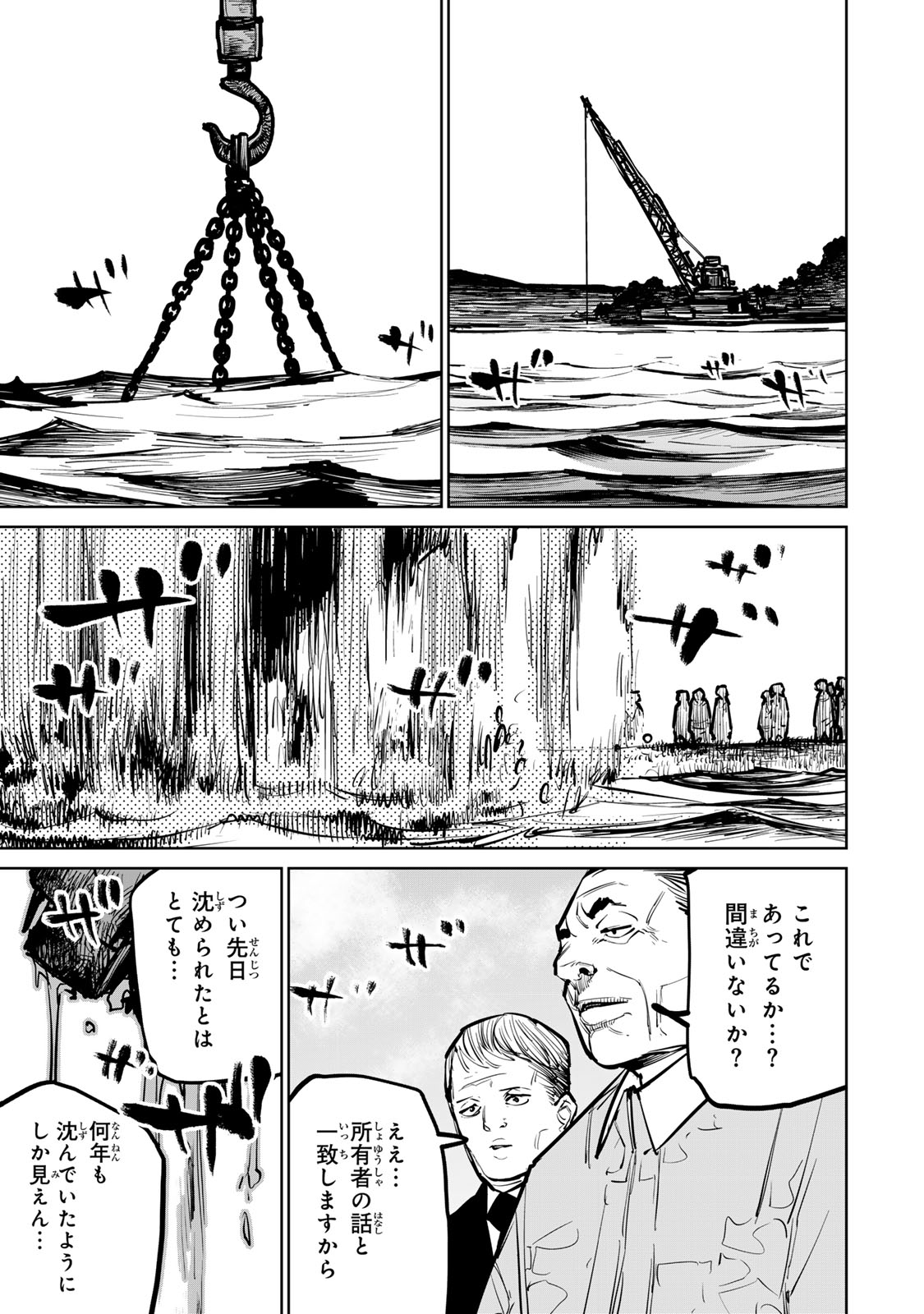 Tsuihousareta Cheat Fuyo Majutsushi wa Kimama na Second Life wo Ouka suru.  - Chapter 33 - Page 2