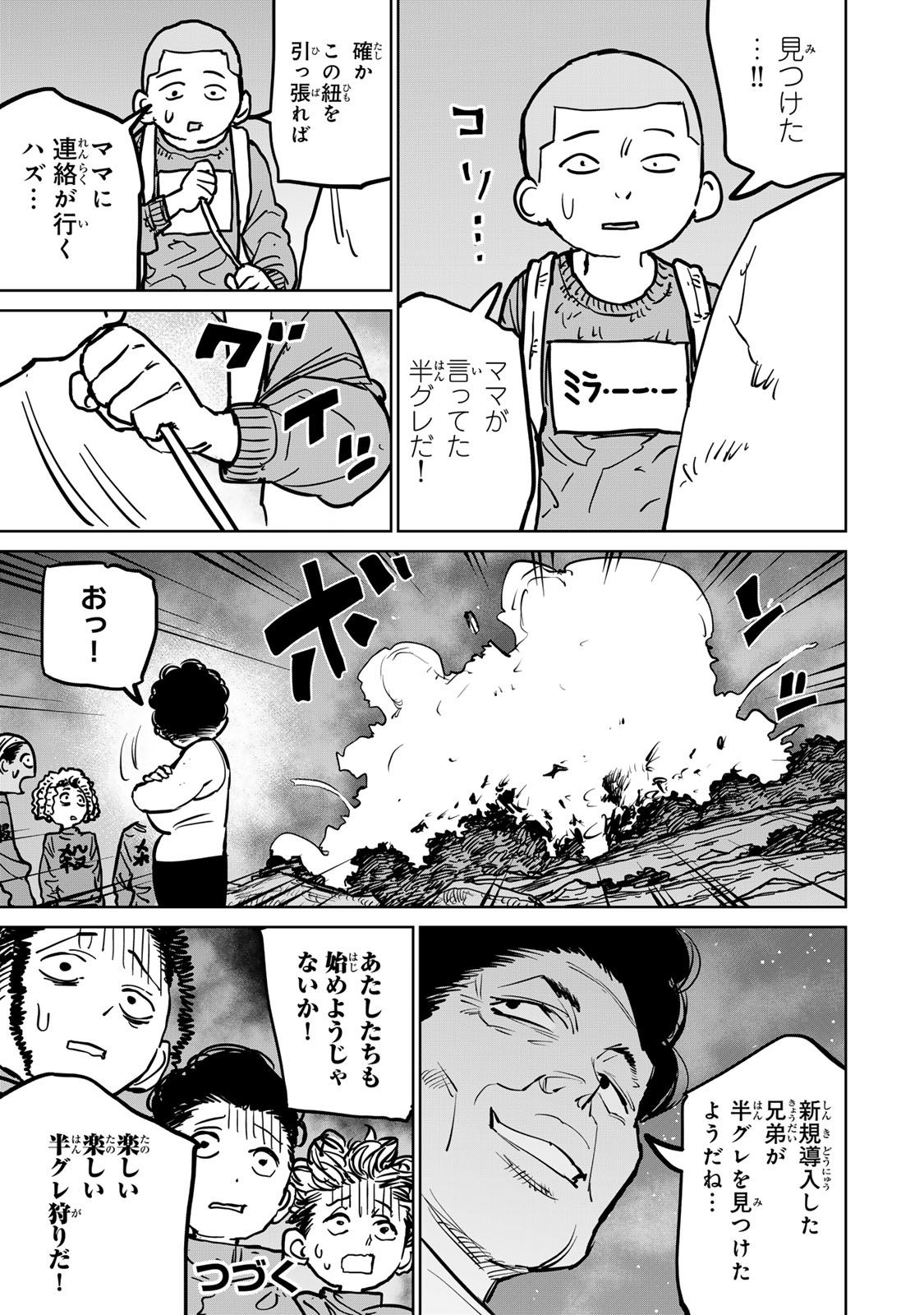 Tsuihousareta Cheat Fuyo Majutsushi wa Kimama na Second Life wo Ouka suru.  - Chapter 34 - Page 61