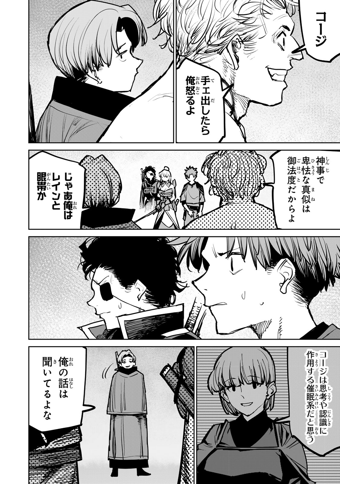 Tsuihousareta Cheat Fuyo Majutsushi wa Kimama na Second Life wo Ouka suru.  - Chapter 38.1 - Page 30