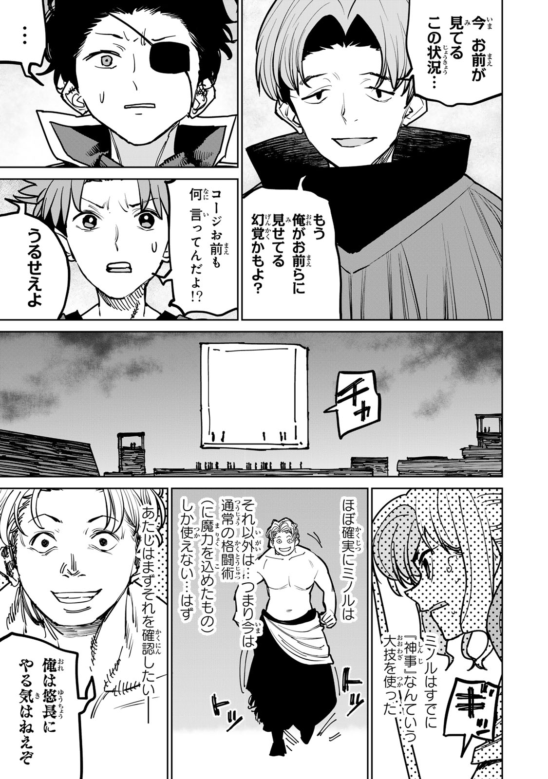 Tsuihousareta Cheat Fuyo Majutsushi wa Kimama na Second Life wo Ouka suru.  - Chapter 38.2 - Page 1