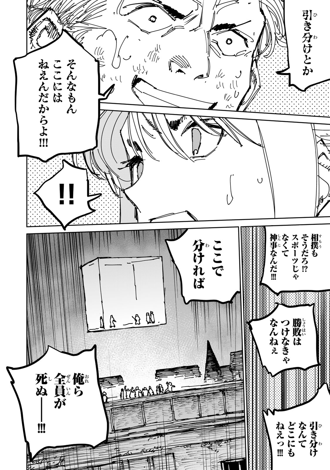Tsuihousareta Cheat Fuyo Majutsushi wa Kimama na Second Life wo Ouka suru.  - Chapter 38.2 - Page 10