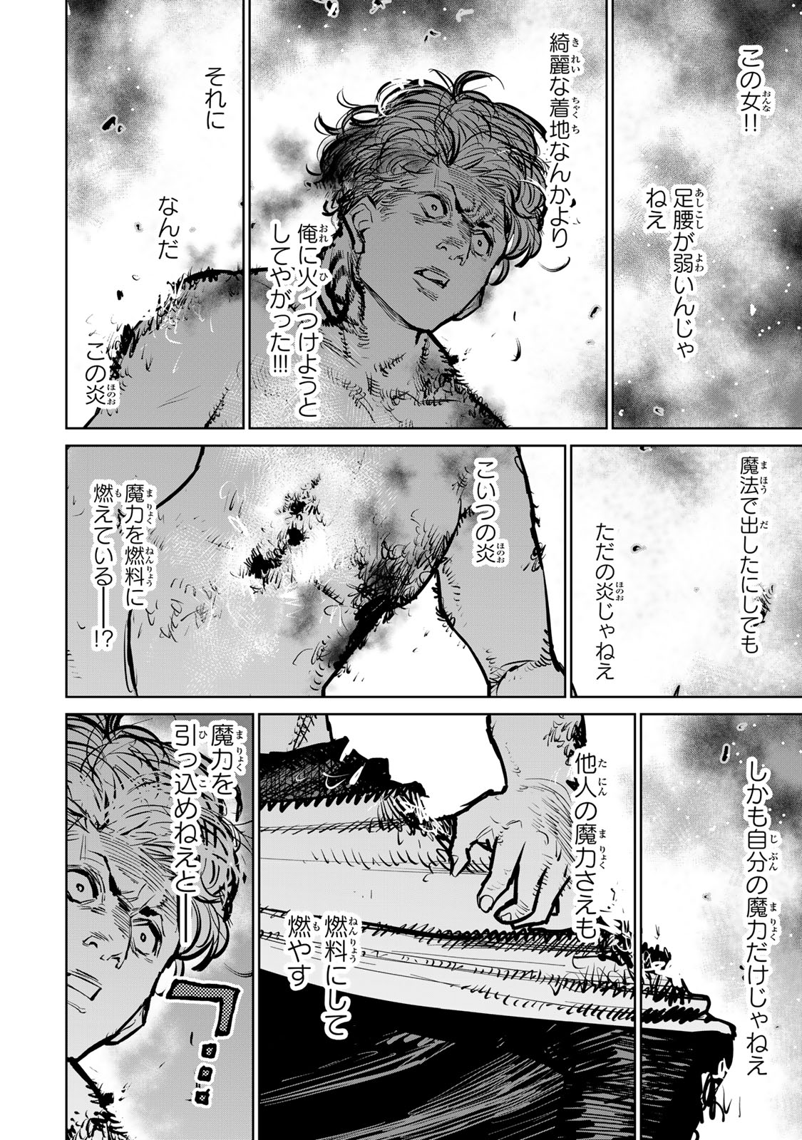Tsuihousareta Cheat Fuyo Majutsushi wa Kimama na Second Life wo Ouka suru.  - Chapter 38.2 - Page 6