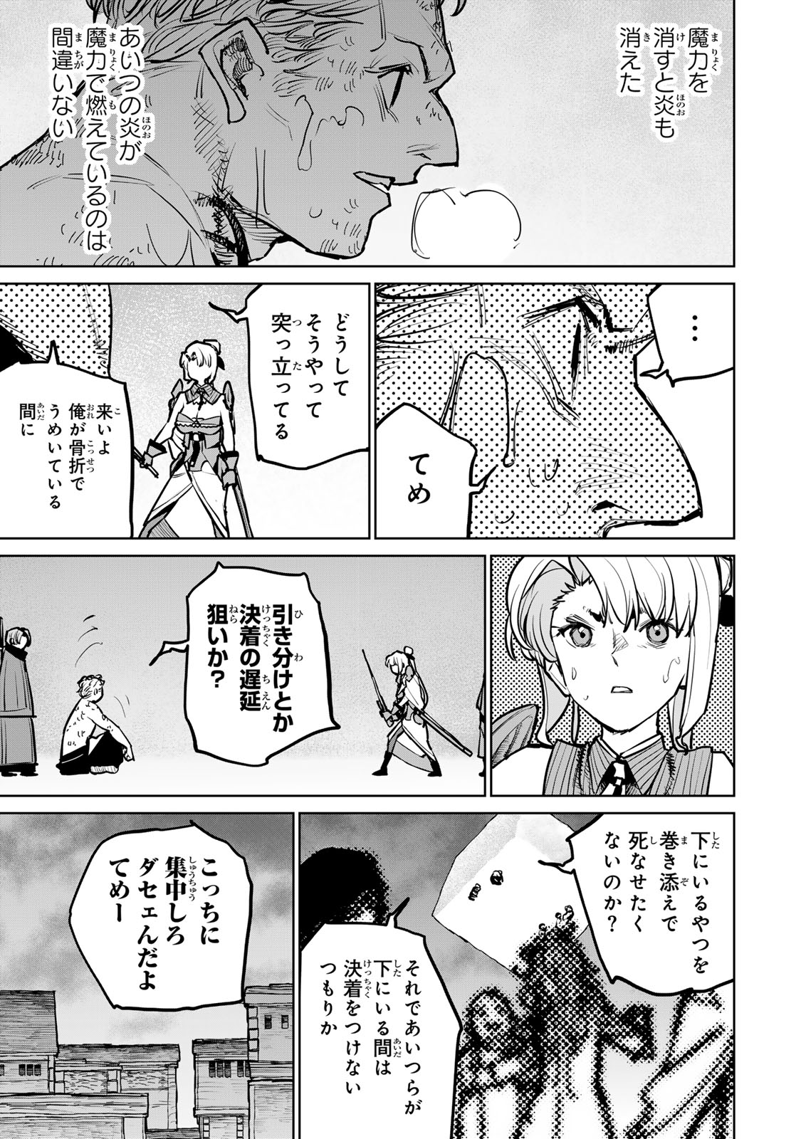 Tsuihousareta Cheat Fuyo Majutsushi wa Kimama na Second Life wo Ouka suru.  - Chapter 38.2 - Page 9