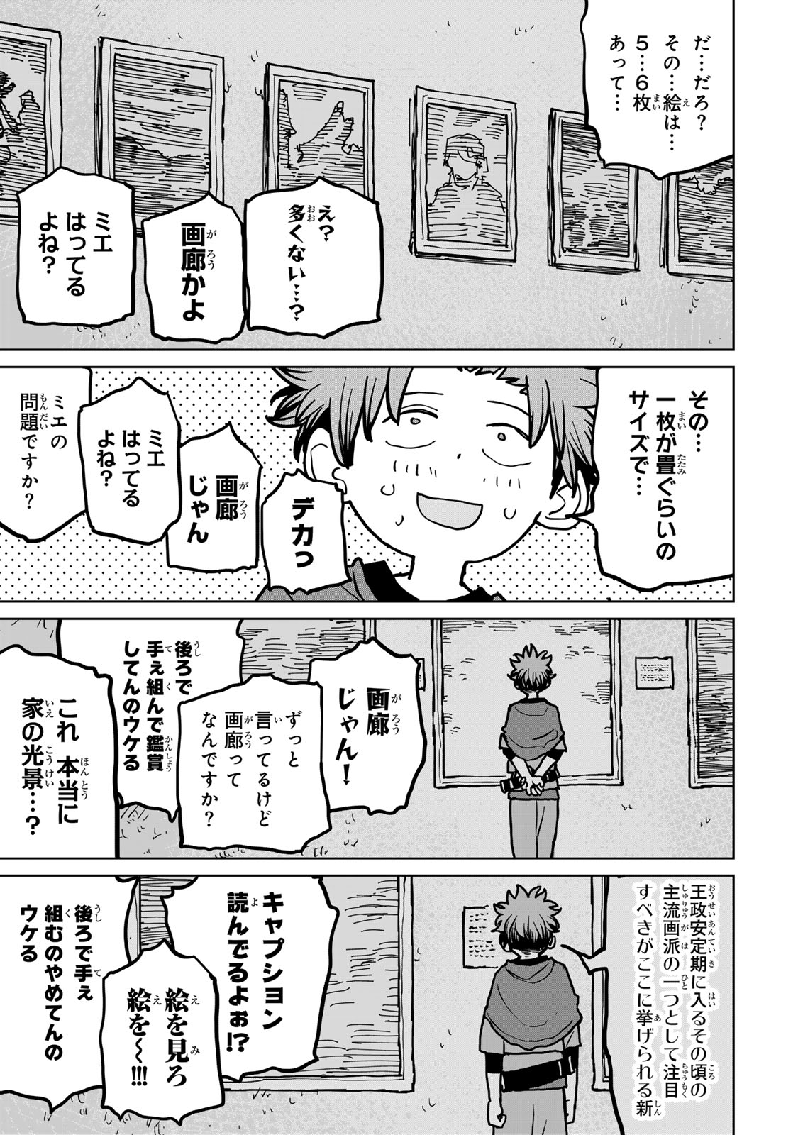 Tsuihousareta Cheat Fuyo Majutsushi wa Kimama na Second Life wo Ouka suru.  - Chapter 39.5 - Page 5
