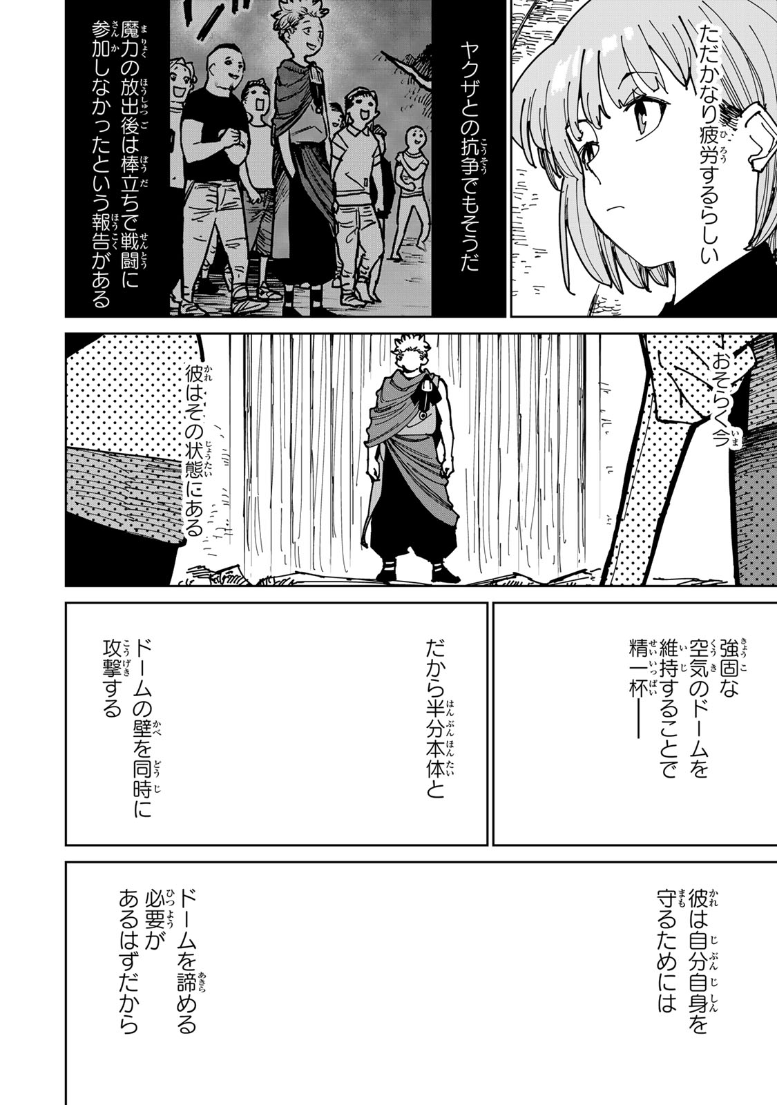 Tsuihousareta Cheat Fuyo Majutsushi wa Kimama na Second Life wo Ouka suru.  - Chapter 39 - Page 20
