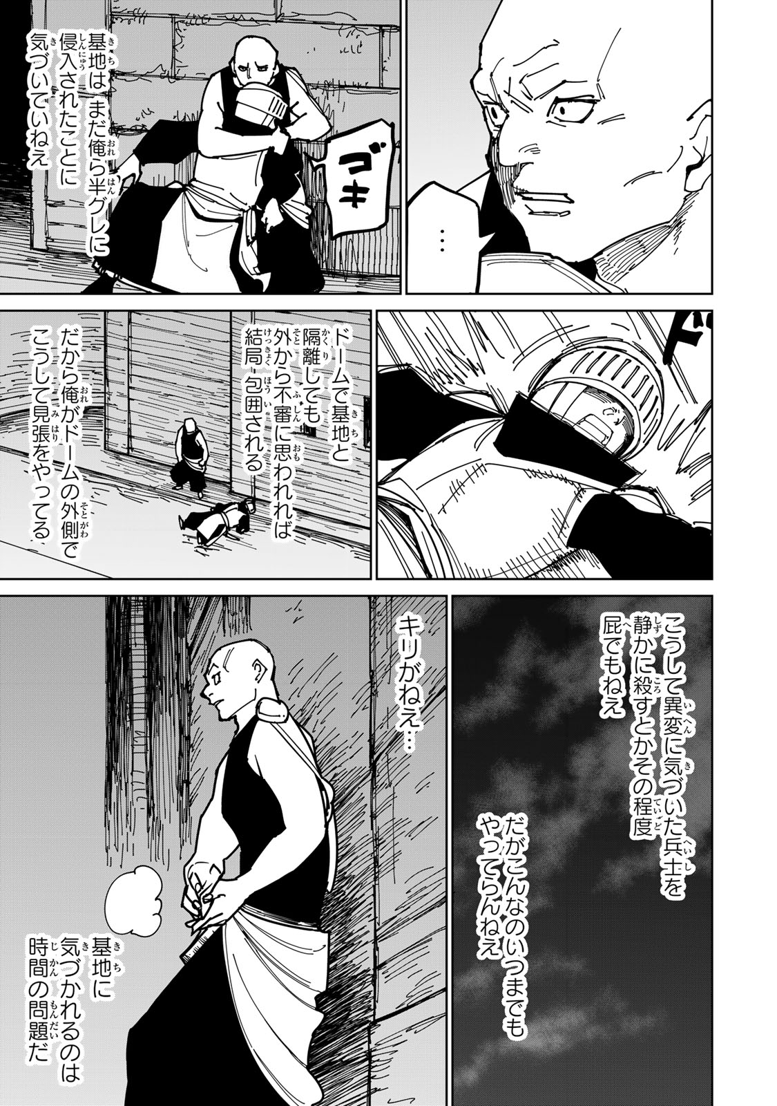 Tsuihousareta Cheat Fuyo Majutsushi wa Kimama na Second Life wo Ouka suru.  - Chapter 39 - Page 23