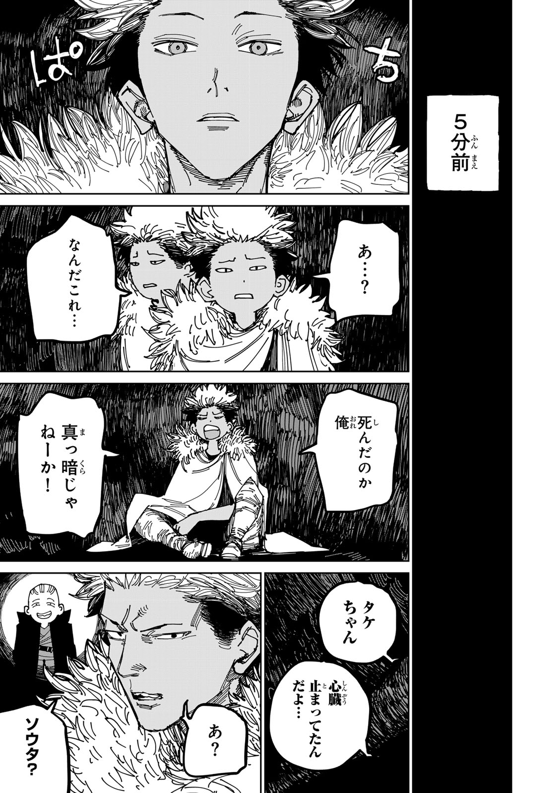 Tsuihousareta Cheat Fuyo Majutsushi wa Kimama na Second Life wo Ouka suru.  - Chapter 39 - Page 29
