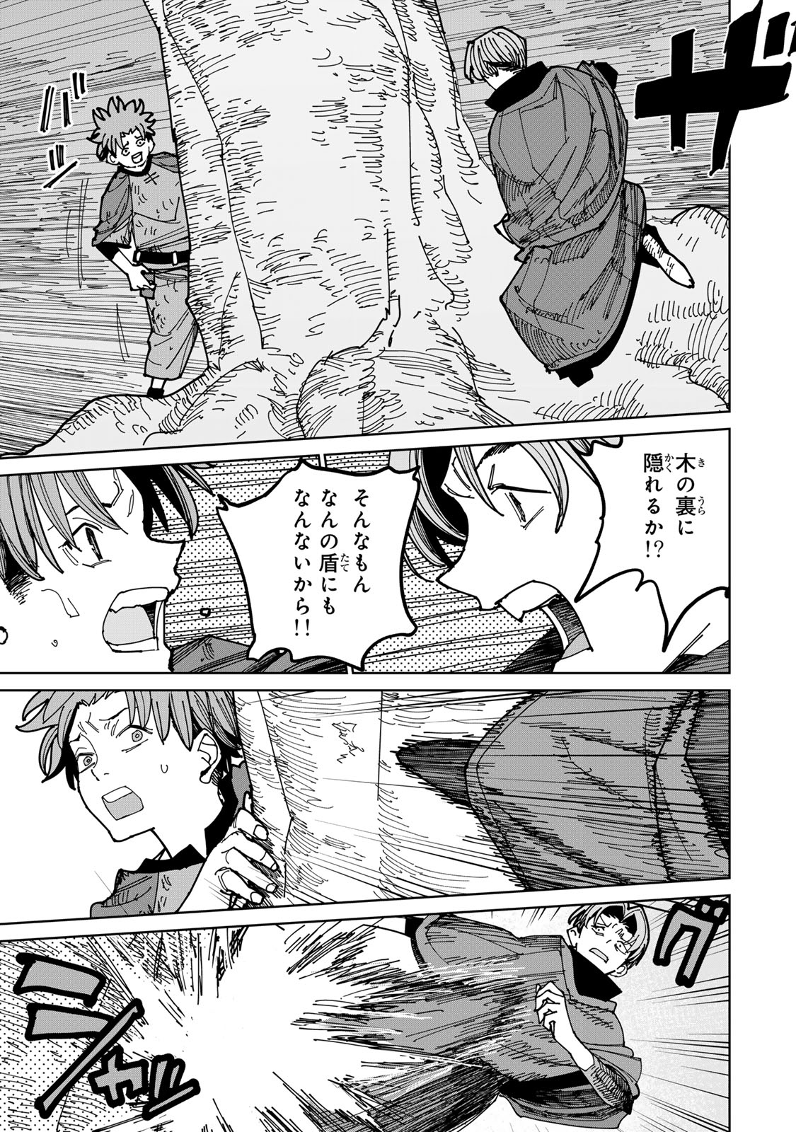 Tsuihousareta Cheat Fuyo Majutsushi wa Kimama na Second Life wo Ouka suru.  - Chapter 40 - Page 21
