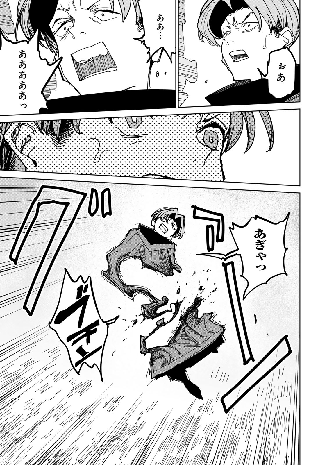 Tsuihousareta Cheat Fuyo Majutsushi wa Kimama na Second Life wo Ouka suru.  - Chapter 40 - Page 39