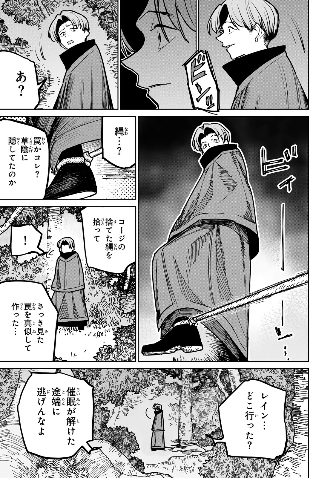 Tsuihousareta Cheat Fuyo Majutsushi wa Kimama na Second Life wo Ouka suru.  - Chapter 40 - Page 41