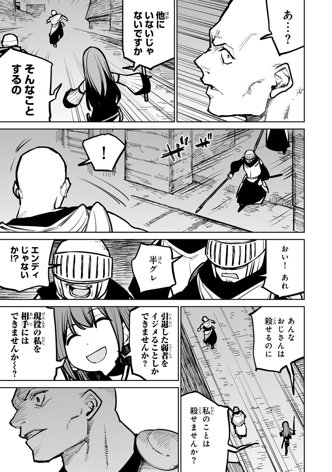 Tsuihousareta Cheat Fuyo Majutsushi wa Kimama na Second Life wo Ouka suru.  - Chapter 41 - Page 11