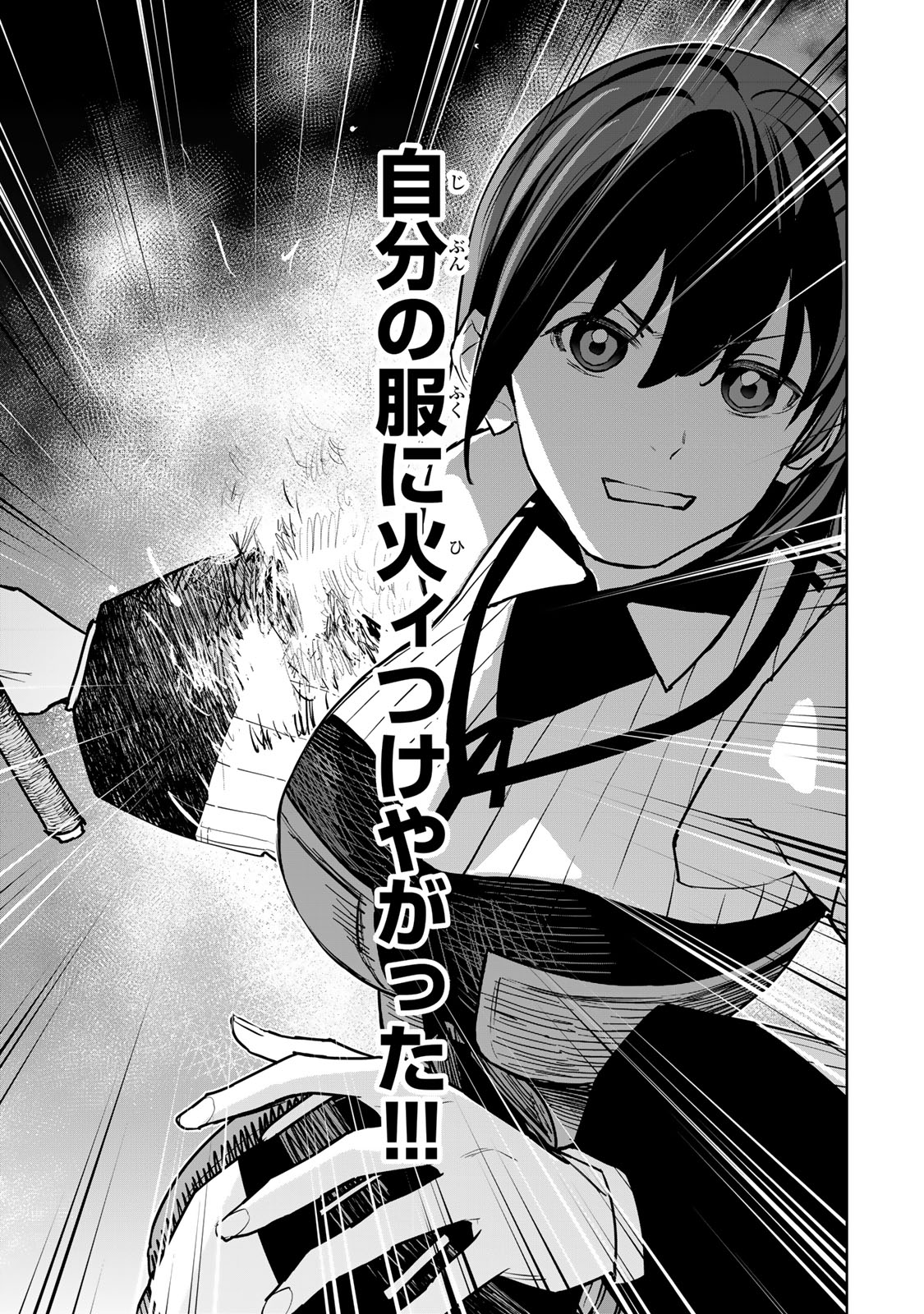 Tsuihousareta Cheat Fuyo Majutsushi wa Kimama na Second Life wo Ouka suru.  - Chapter 41 - Page 15